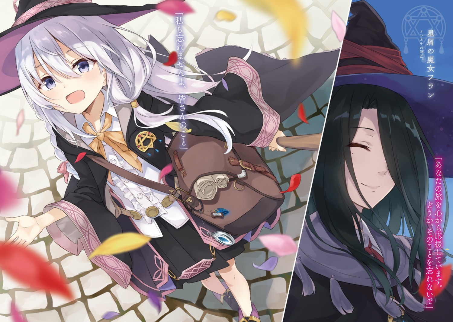 azuuru, elaina_(majotabi), fran_(majotabi), majo_no_tabitabi, witch