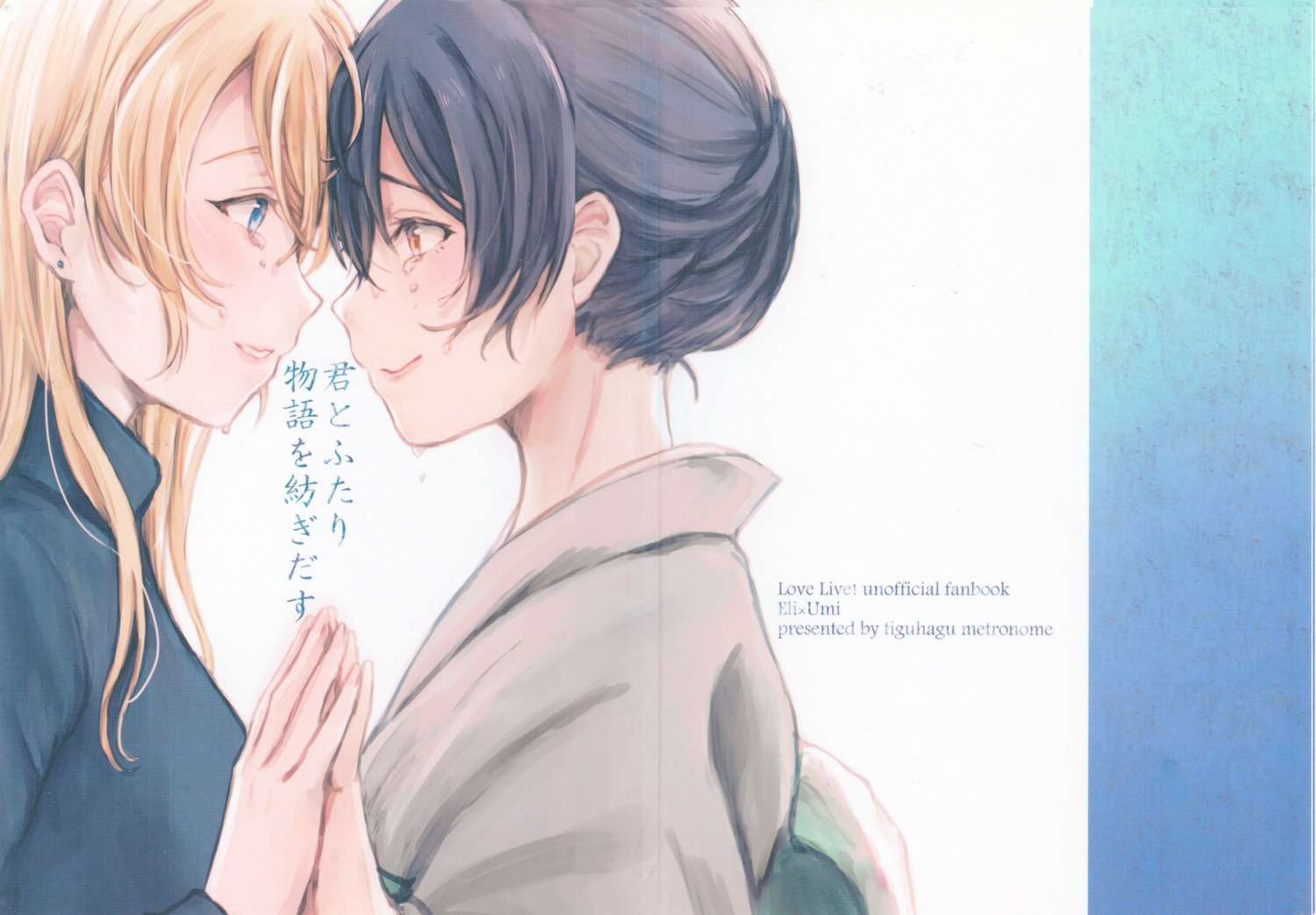 ayase_eli, crease, love_live!, love_live!_(series), sonoda_umi, suito, yukata, yuri
