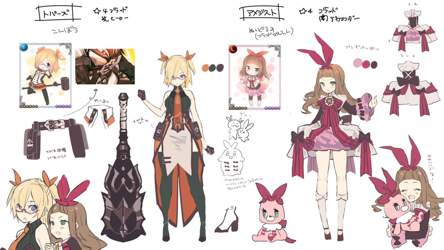 character_design, chibi, last_period, megane, sketch, thighhighs, weapon