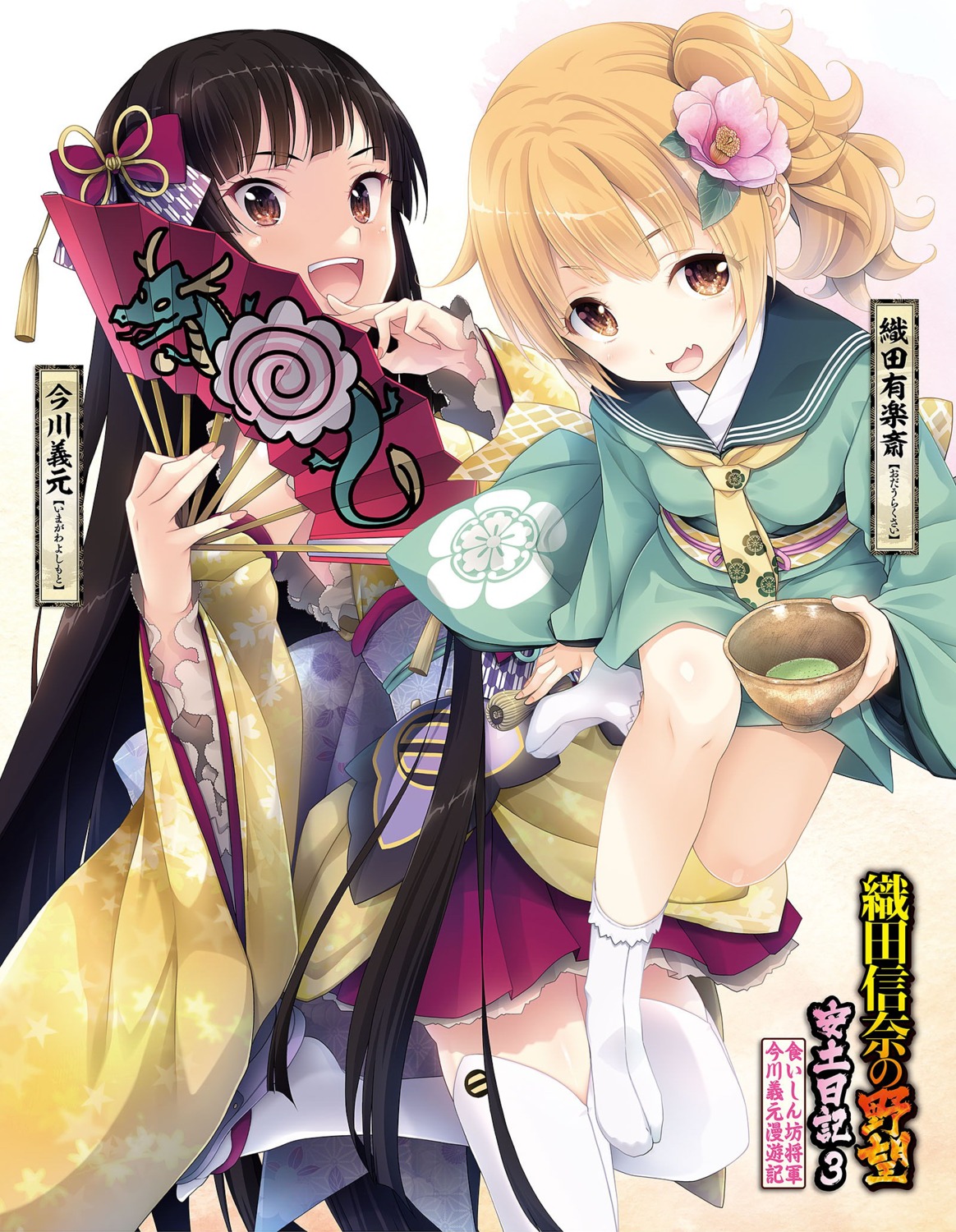 imagawa_yoshimoto, imagawa_yoshimoto_(nobuna), japanese_clothes, miyama-zero, oda_nobuna_no_yabou, oda_urakusai_(nobuna), thighhighs