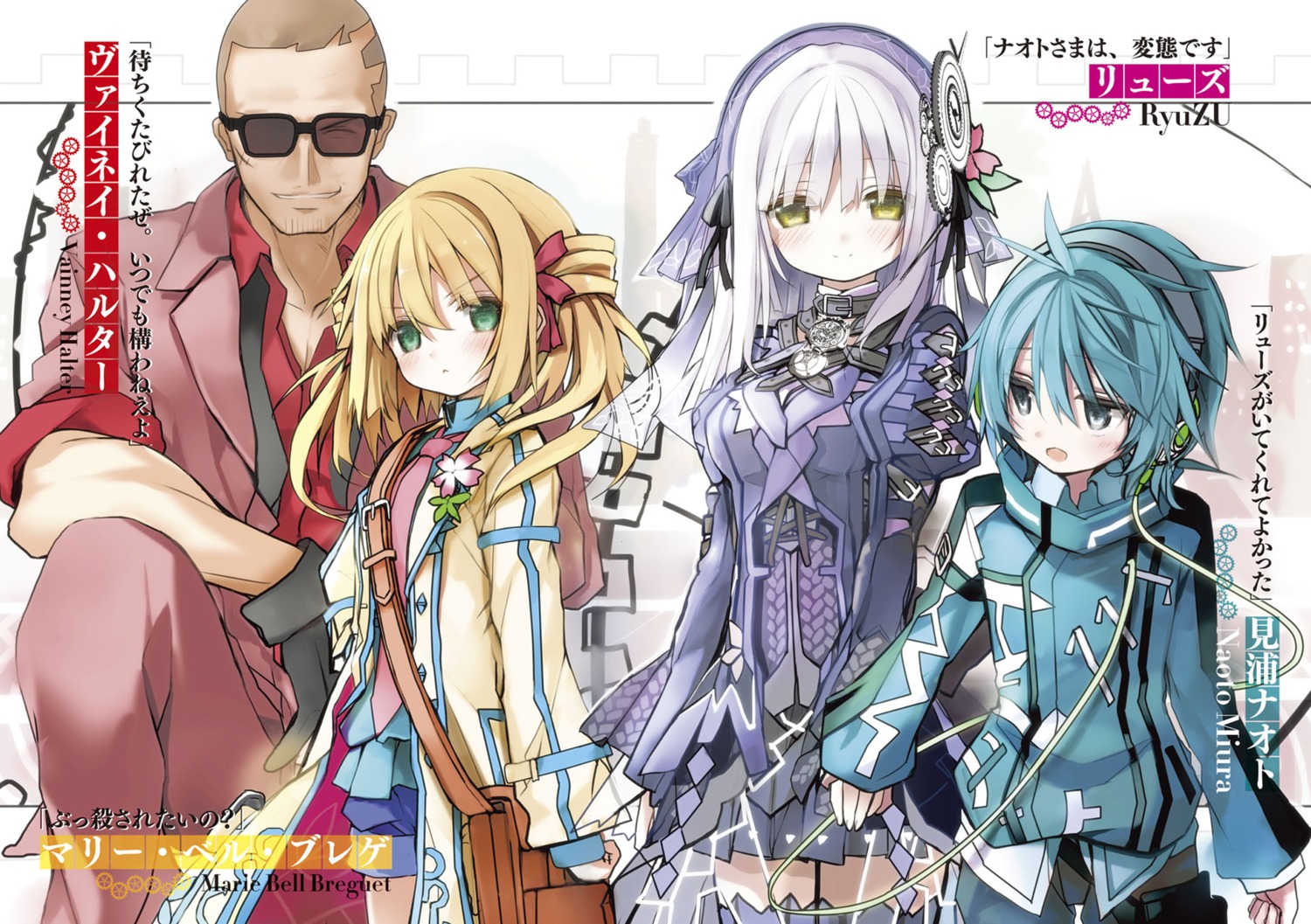 clockwork_planet, headphones, marie_bell_breguet, megane, ryuzu, shino_(eefy), thighhighs