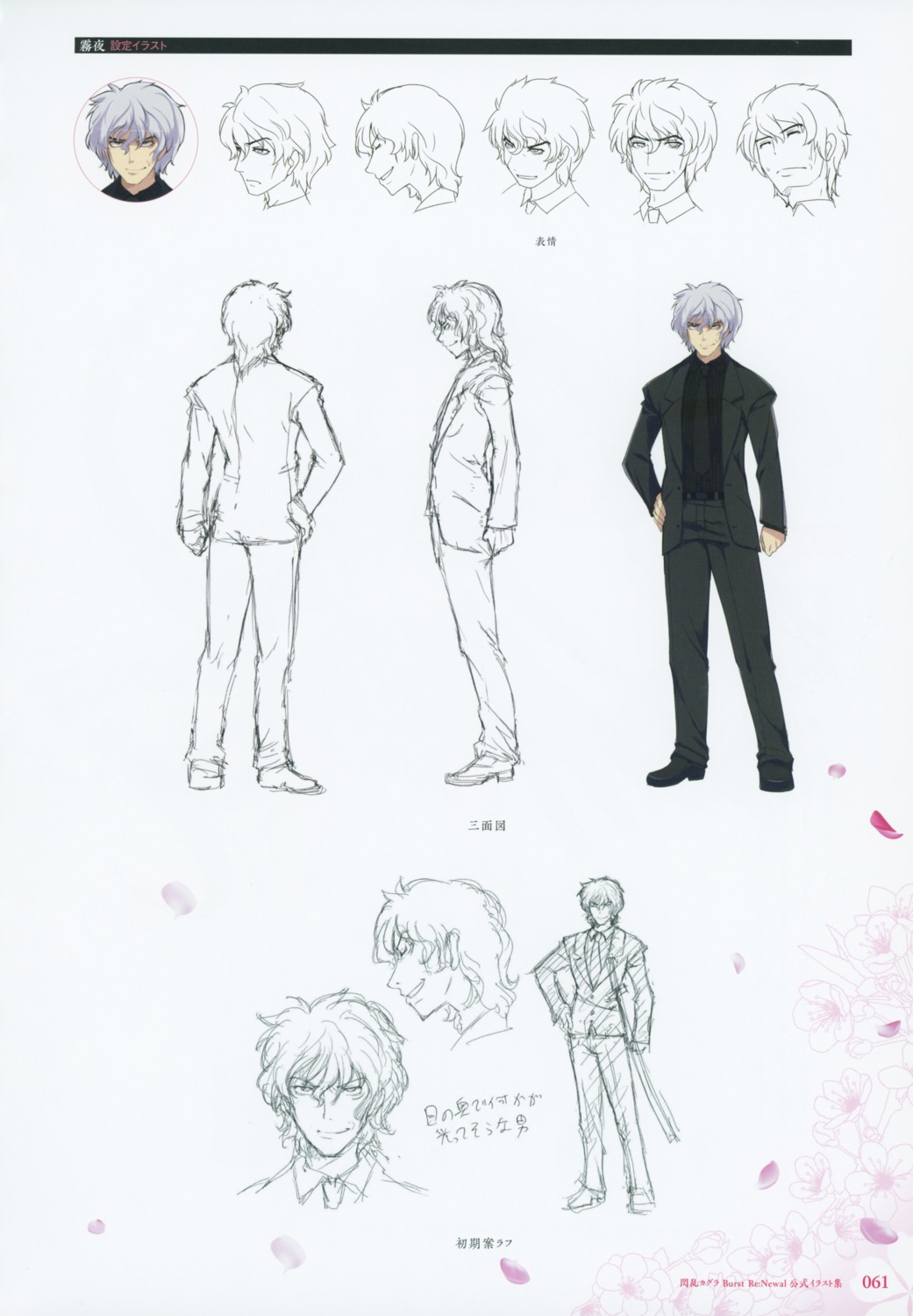 business_suit, character_design, kiriya_(senran_kagura), senran_kagura