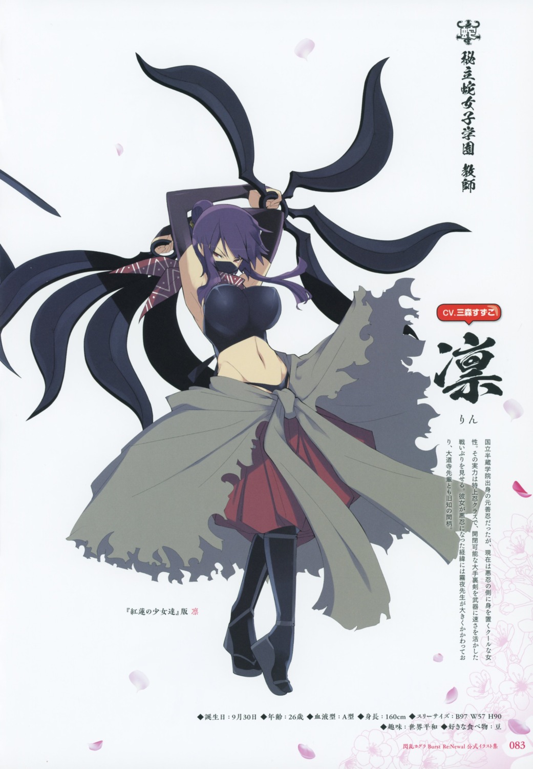 heels, senran_kagura, suzune_(senran_kagura), thighhighs, weapon, yaegashi_nan