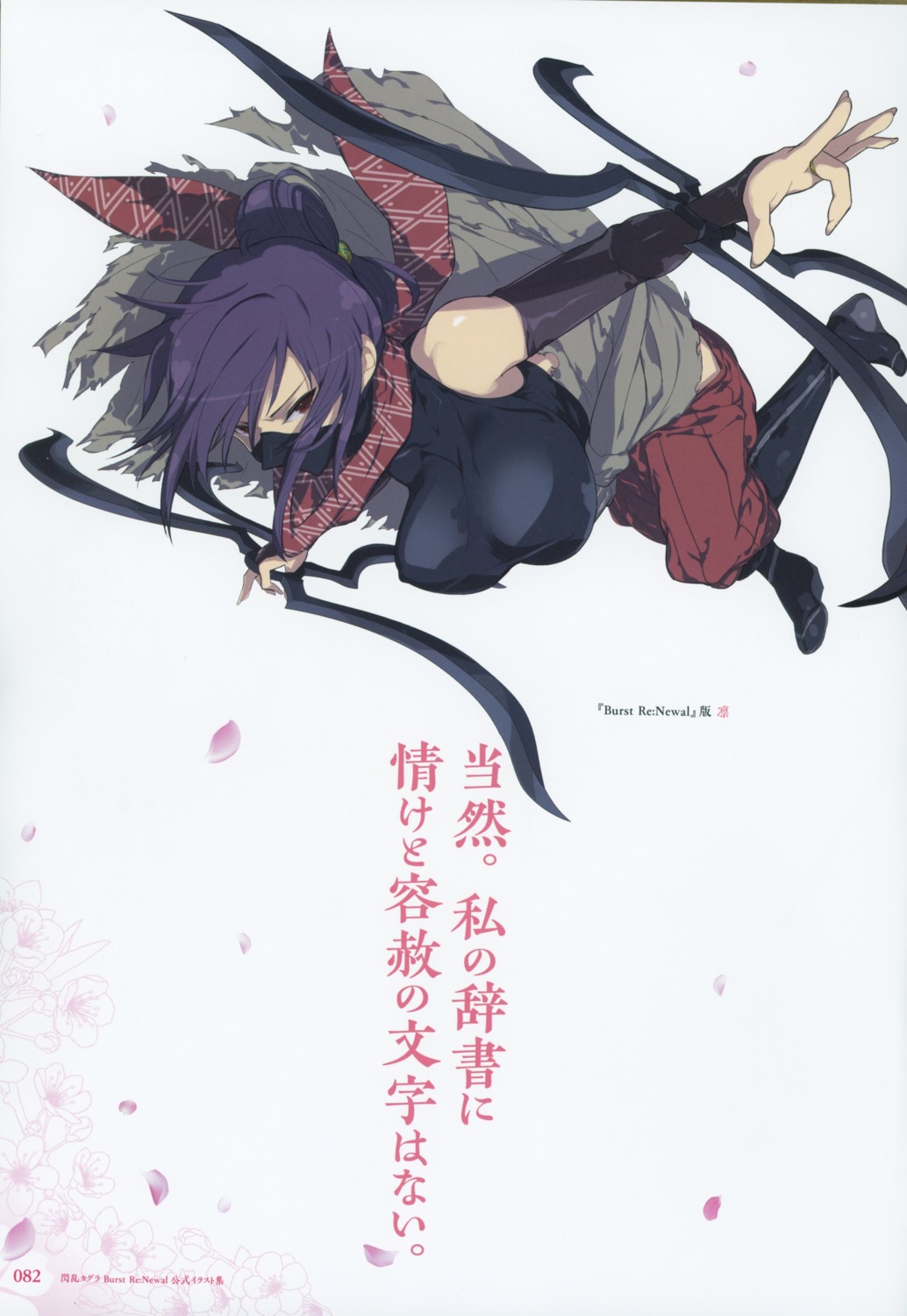 japanese_clothes, senran_kagura, suzune_(senran_kagura), weapon, yaegashi_nan
