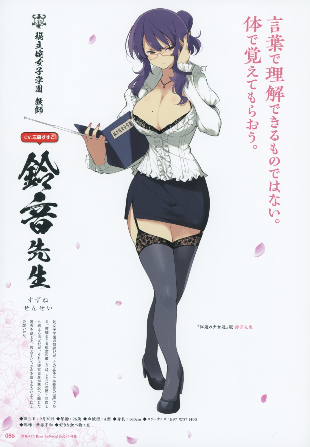 bra, cleavage, heels, megane, senran_kagura, stockings, suzune_(senran_kagura), thighhighs, yaegashi_nan