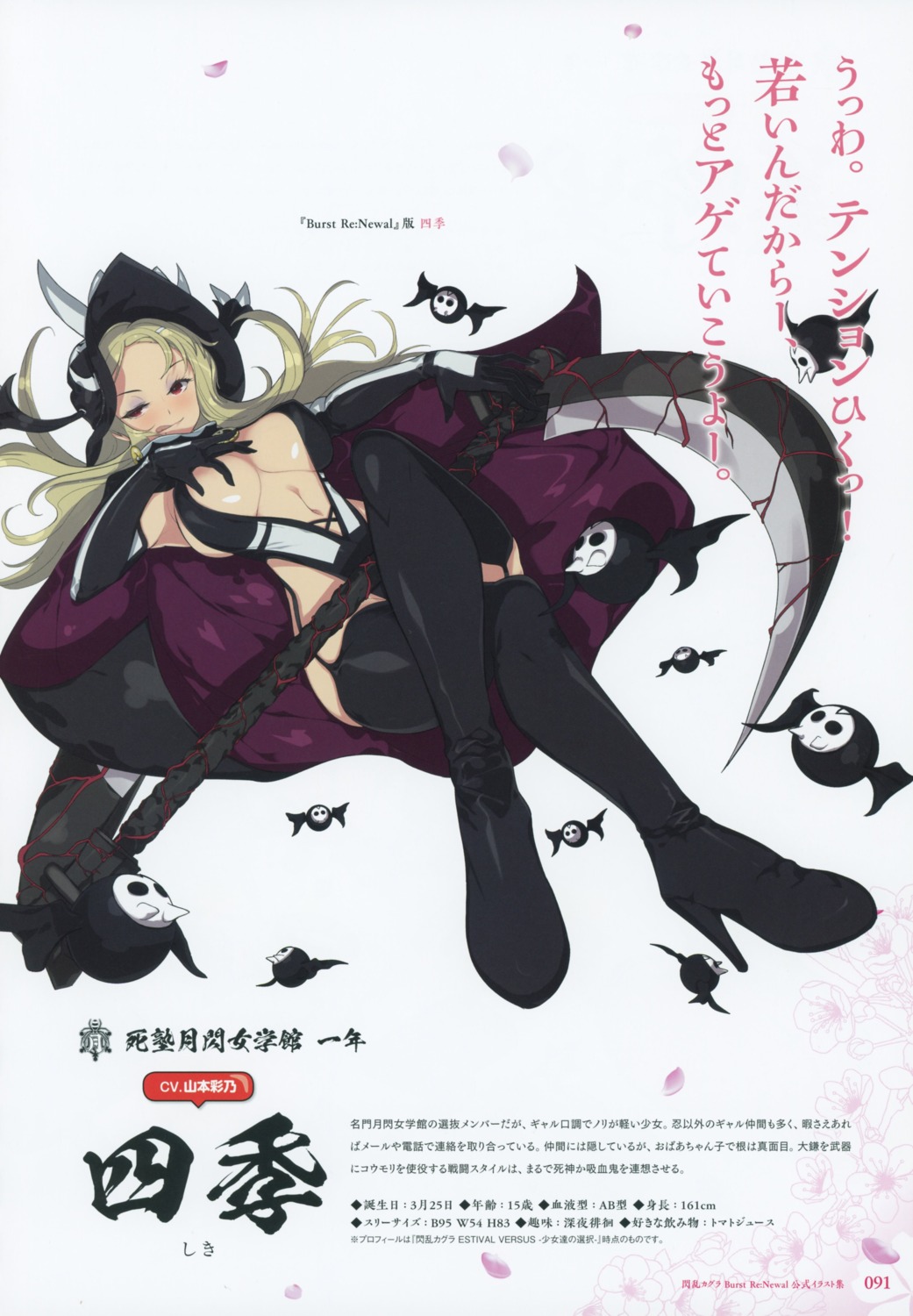cleavage, heels, no_bra, senran_kagura, shiki_(senran_kagura), thighhighs, weapon, yaegashi_nan