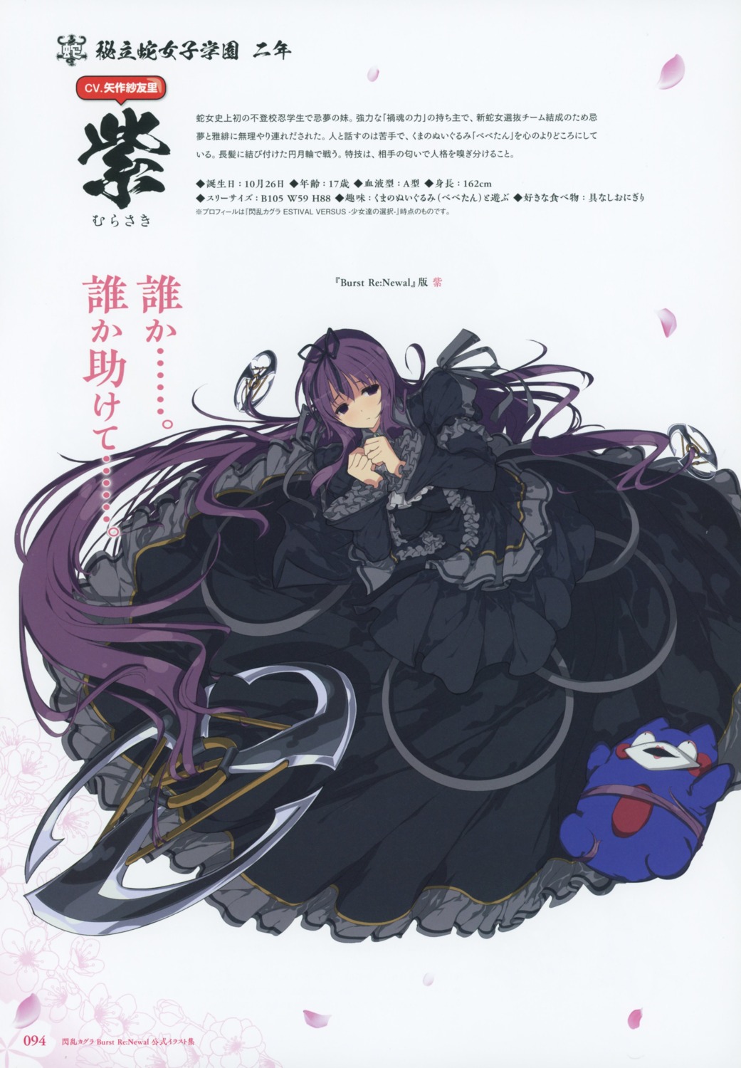 dress, murasaki_(senran_kagura), senran_kagura, weapon, yaegashi_nan