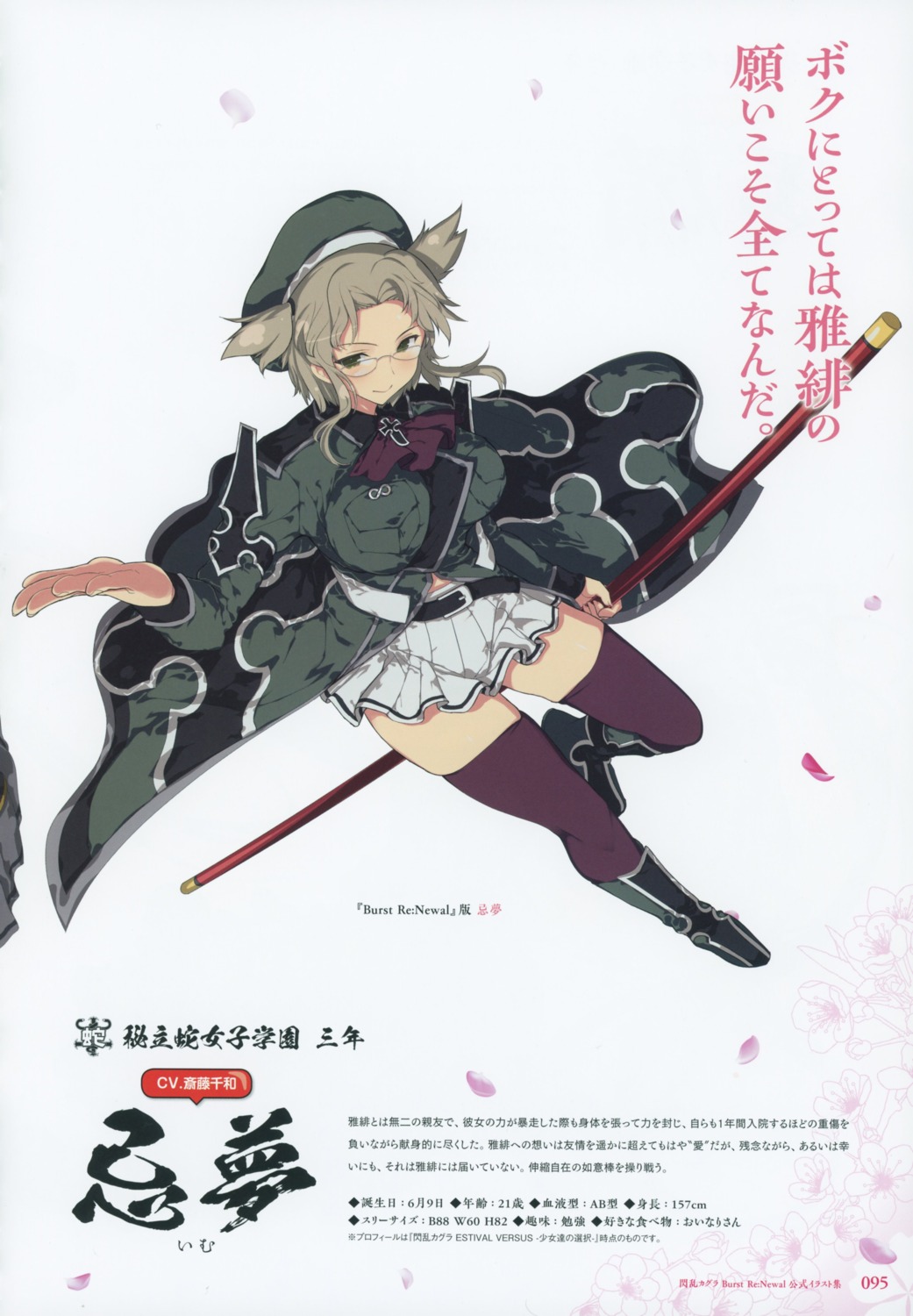 imu_(senran_kagura), megane, senran_kagura, thighhighs, weapon, yaegashi_nan