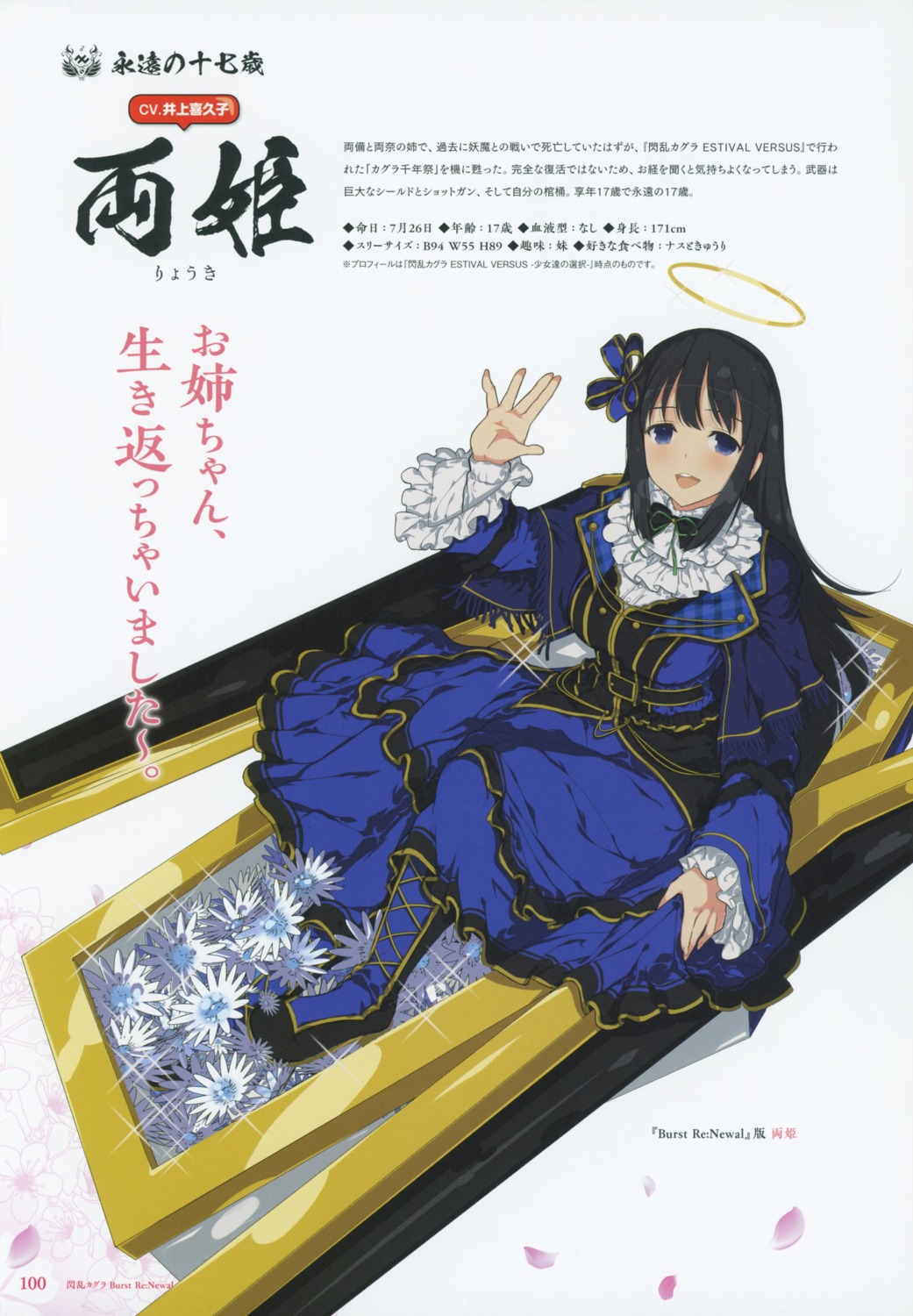 dress, ryouki_(senran_kagura), senran_kagura, yaegashi_nan