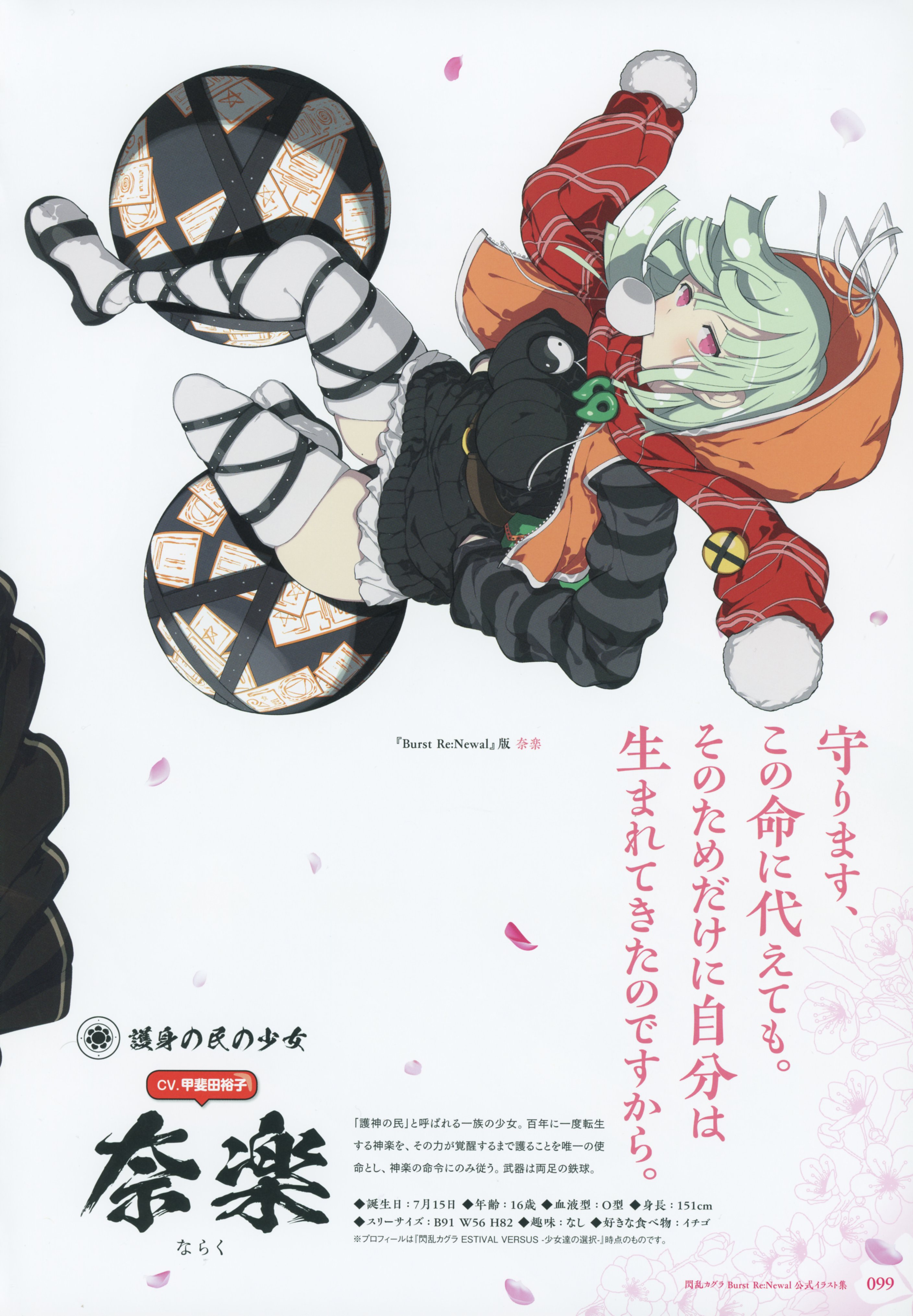 naraku_(senran_kagura), senran_kagura, thighhighs, yaegashi_nan