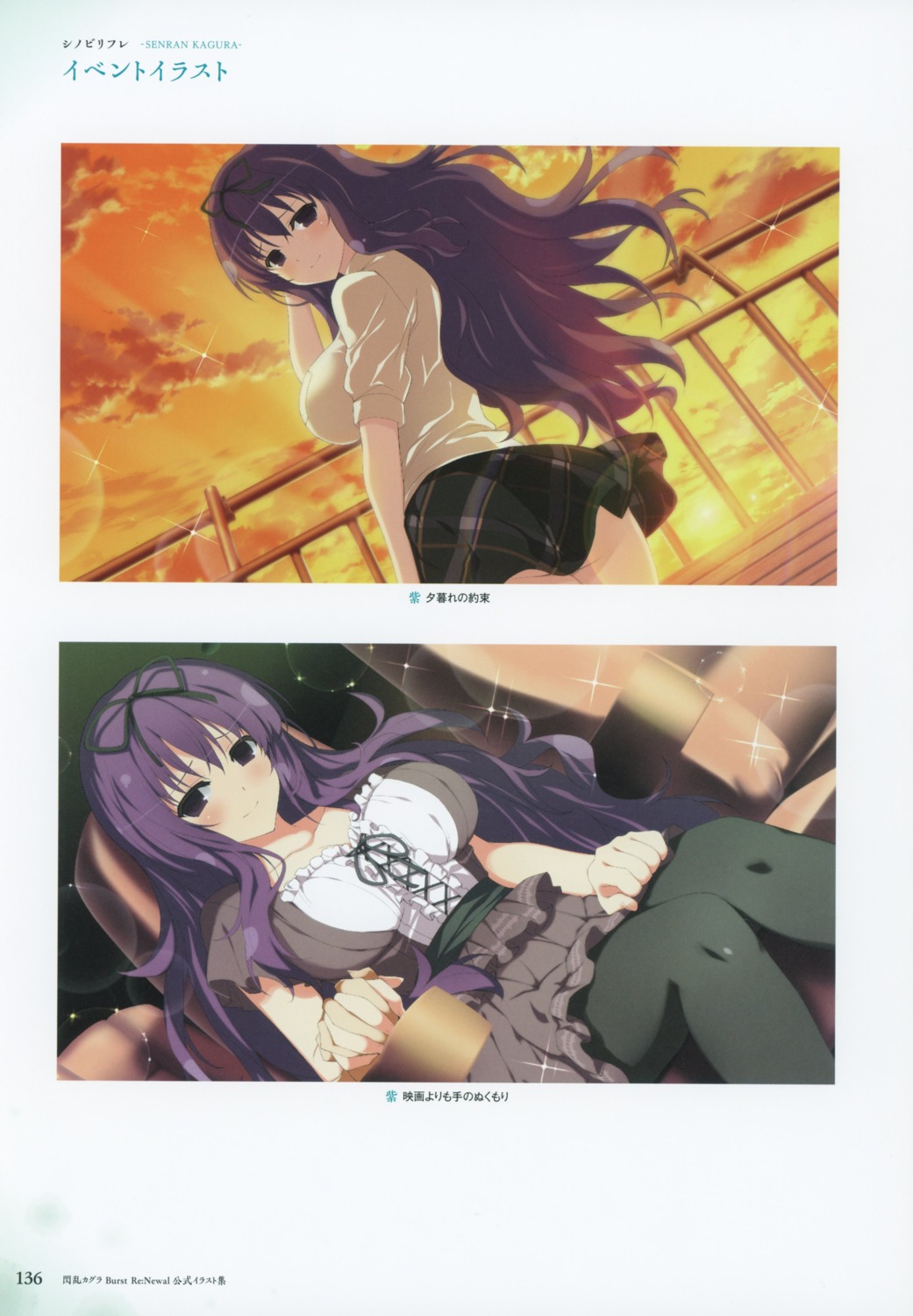 maid, murasaki_(senran_kagura), pantyhose, seifuku, senran_kagura, skirt_lift, yaegashi_nan