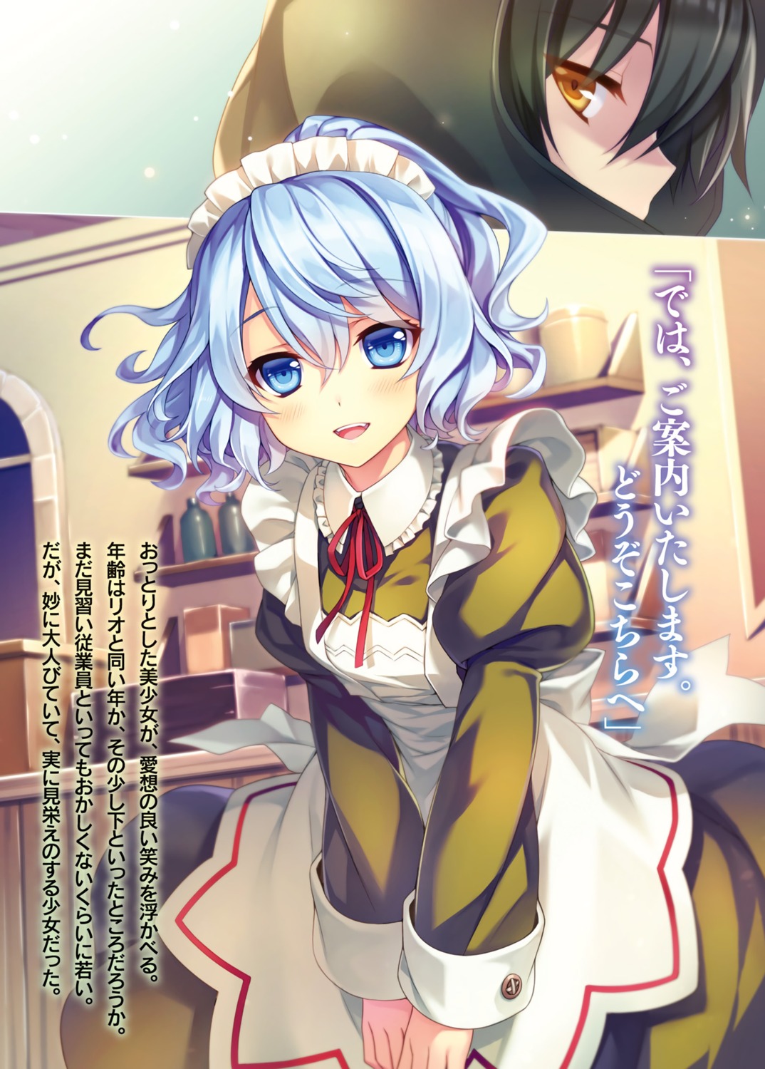 liselotte_cretia, maid, rio_(seirei_gensouki), riv, seirei_gensouki