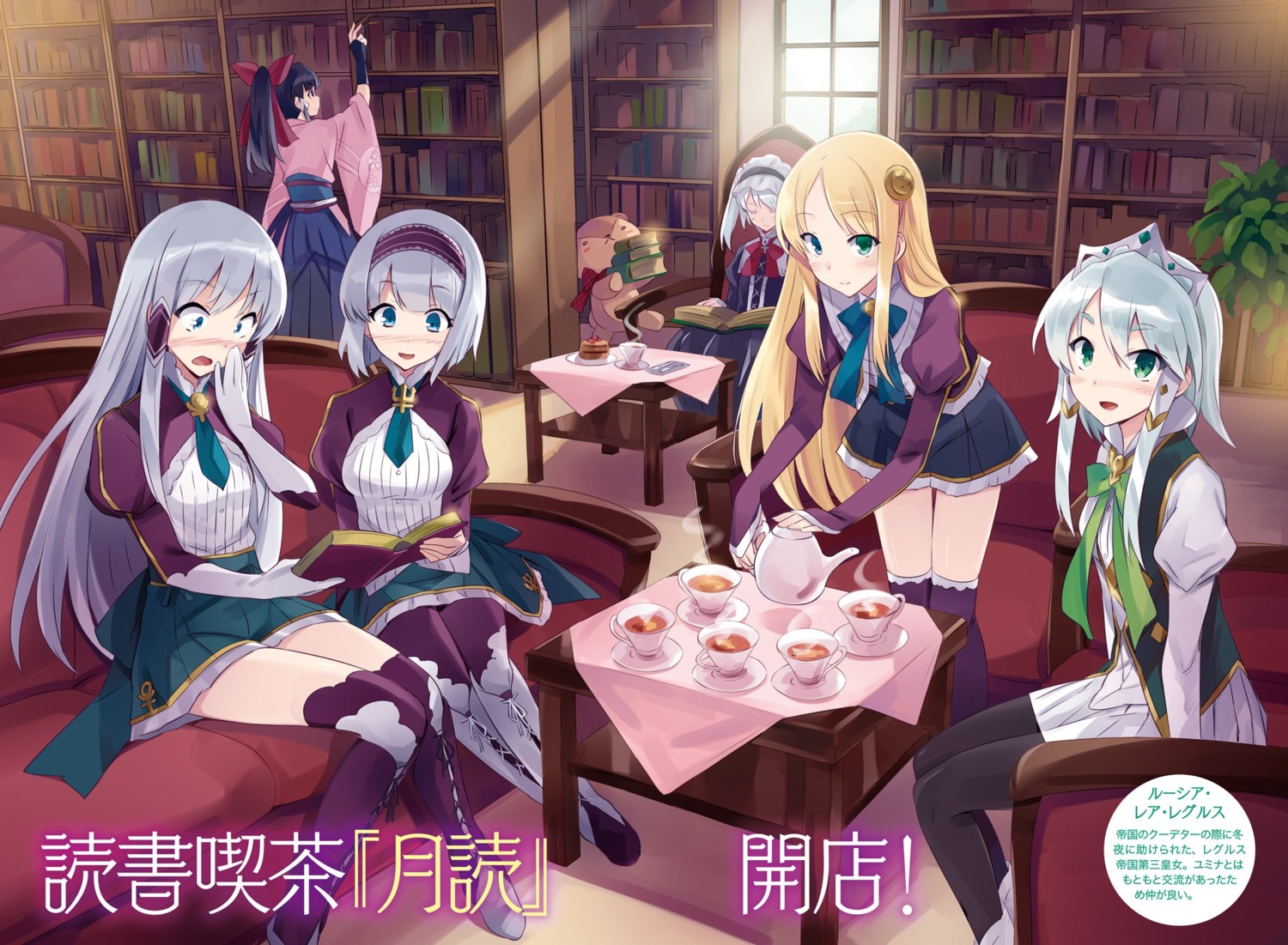 elze_silhoueska, heterochromia, isekai_wa_smartphone_to_tomo_ni., japanese_clothes, kokonoe_yae, leen_(isekai_wa_smartphone_to_tomo_ni.), linze_silhoueska, lucia_rea_regulus