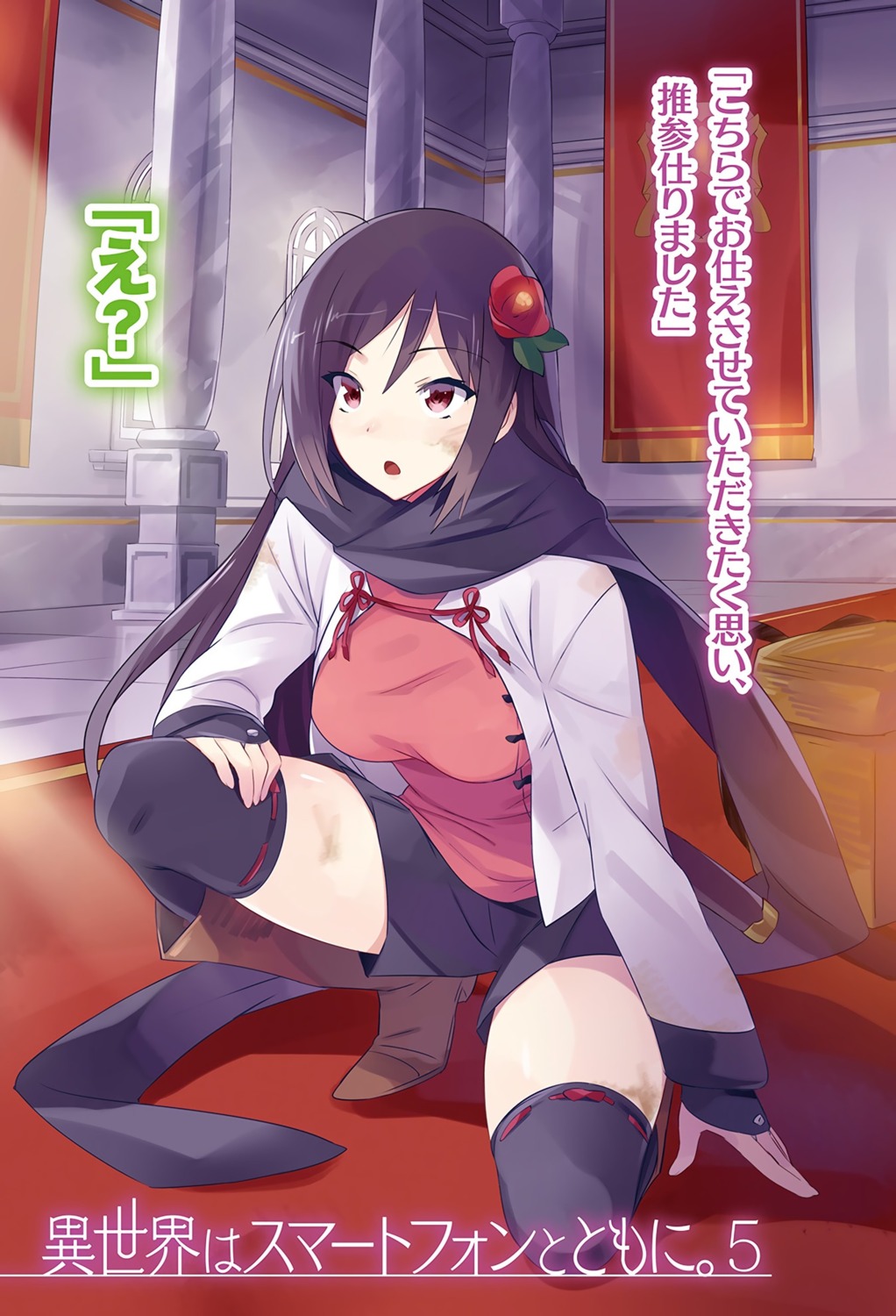 heels, isekai_wa_smartphone_to_tomo_ni., ninja, thighhighs, tsubaki_(isekai_wa_smartphone_to_tomo_ni.), usatsuka_eiji