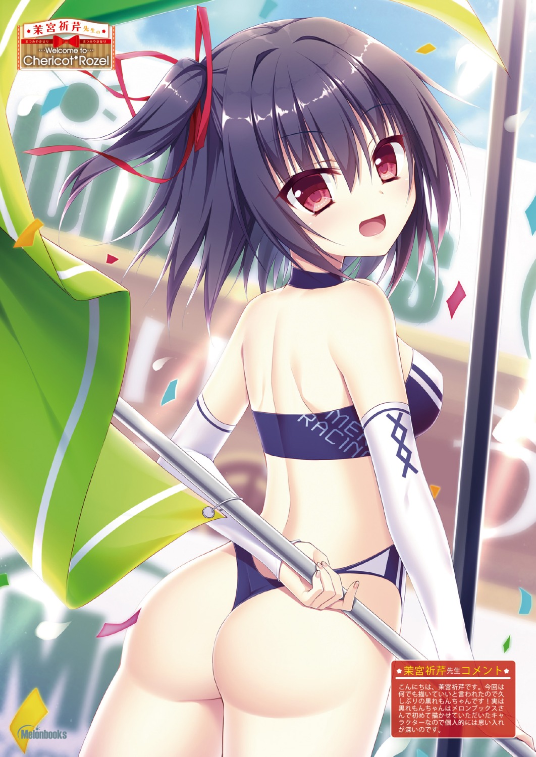 ass, black_lemon-chan, matsumiya_kiseri, melonbooks, melongirls, swimsuits, thong