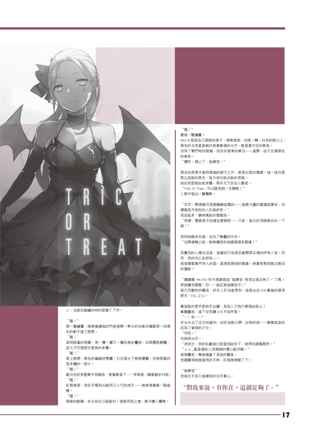 cleavage, dress, girls_frontline, gyaku_tsubasa, hk416_(girls_frontline), monochrome, pantyhose, wings
