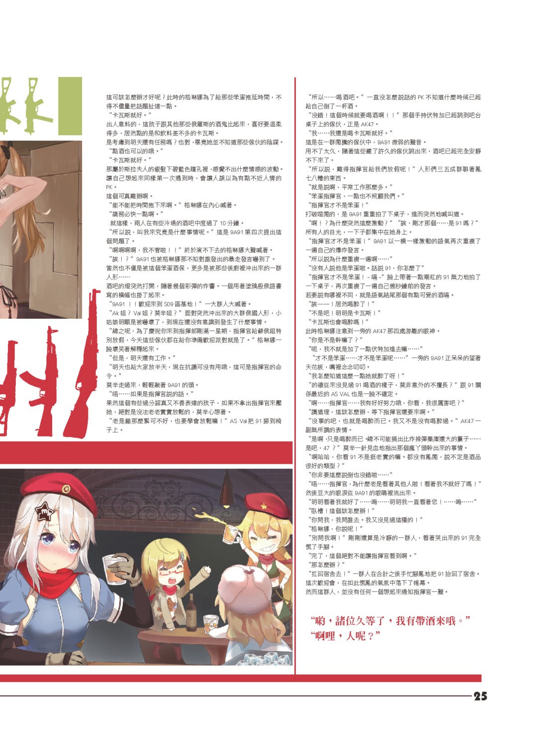 9a-91_(girls_frontline), ak-47_(girls_frontline), girls_frontline, tagme