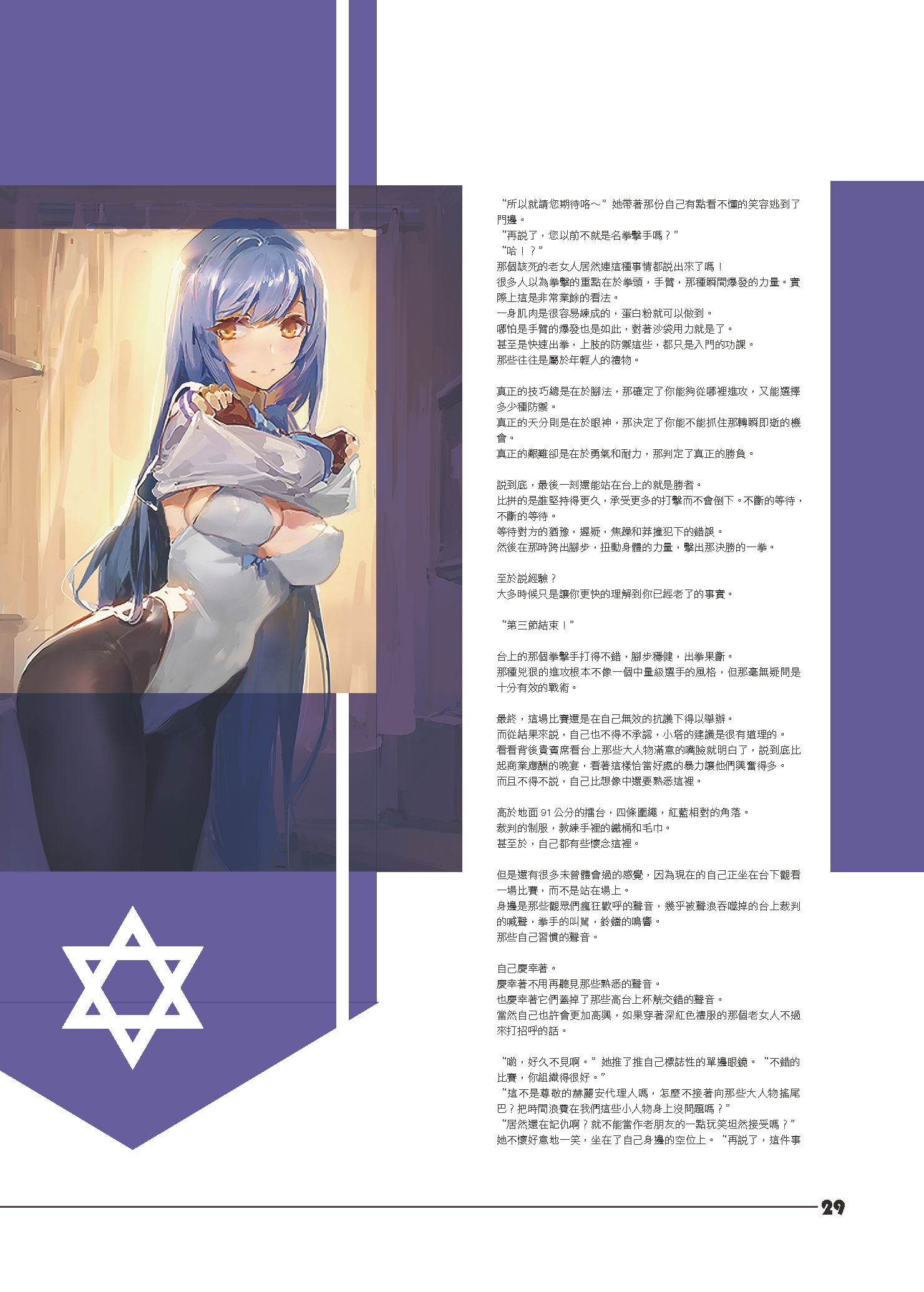 cleavage, girls_frontline, kishiyo, leotard, pantyhose, shirt_lift, tar-21_(girls_frontline)