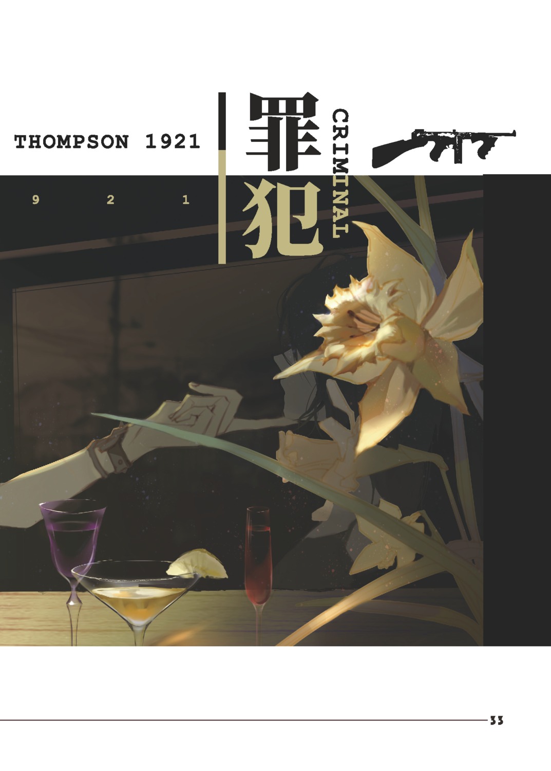 girls_frontline, ntrsis