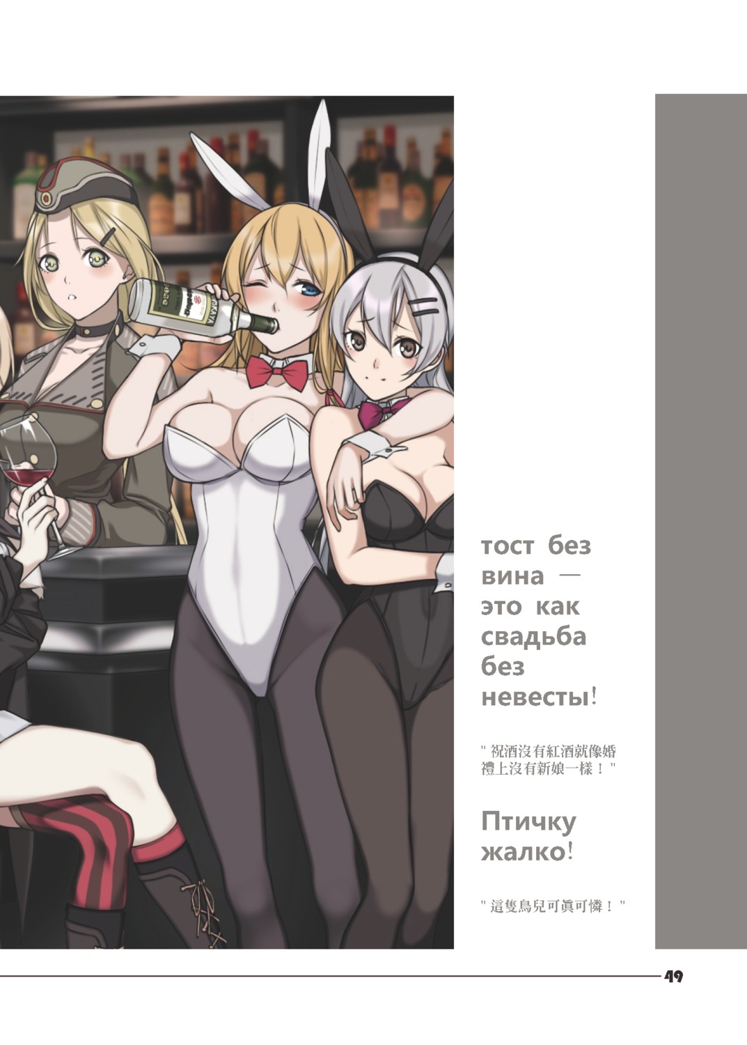animal_ears, bunny_ears, bunny_girl, cleavage, dp28_(girls_frontline), girls_frontline, pantyhose, pp-2000_(girls_frontline), tagme, thighhighs, uniform