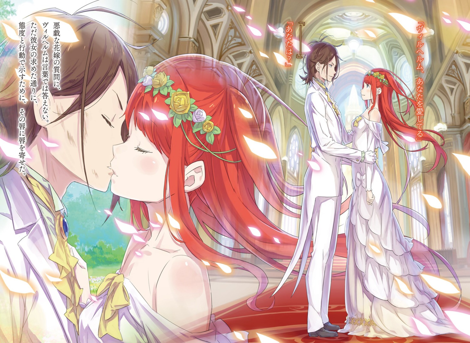 dress, no_bra, ootsuka_shinichirou, re:zero_kara_hajimeru_isekai_seikatsu, re:zero_kara_hajimeru_isekai_seikatsu_ex, theresia_van_astrea, wedding_dress, wilhelm_van_astrea