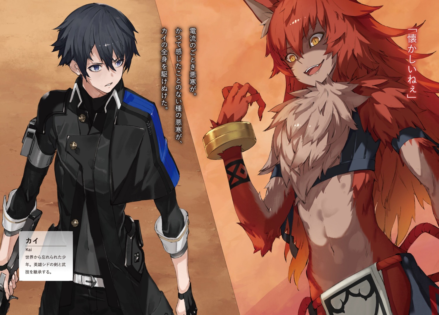 animal_ears, kai_sakura_vento, monster_girl, naze_boku_no_sekai_wo_daremo_oboeteinai_no_ka?, neco, rath_ie, sword