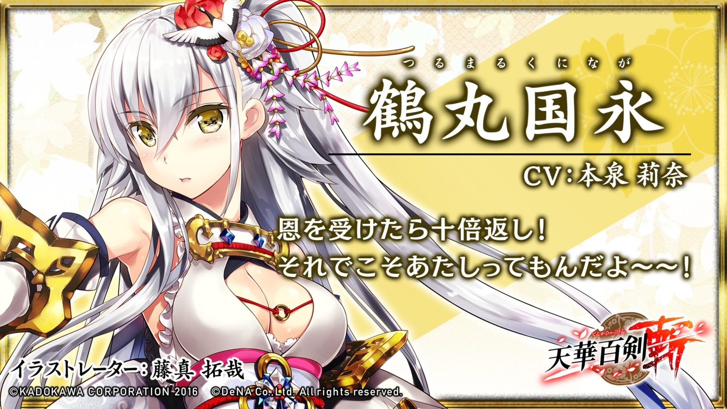 cleavage, fujima_takuya, no_bra, tenka_hyakken, tsurumaru_kuninaga_(tenka_hyakken), wallpaper