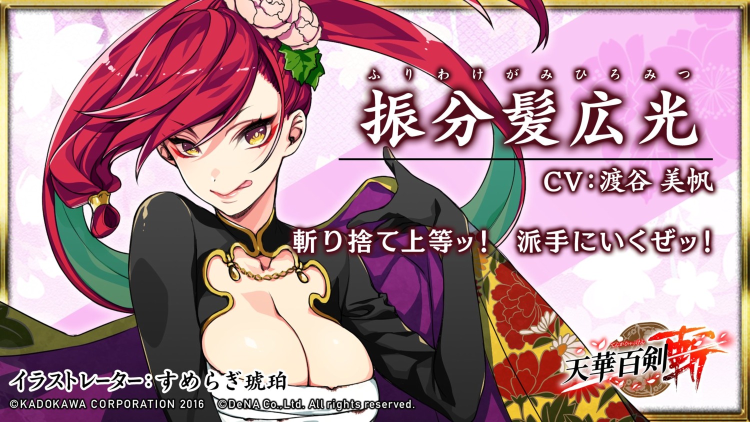 cleavage, furiwakegami_hiromitsu, sarashi, sumeragi_kohaku, tenka_hyakken, wallpaper
