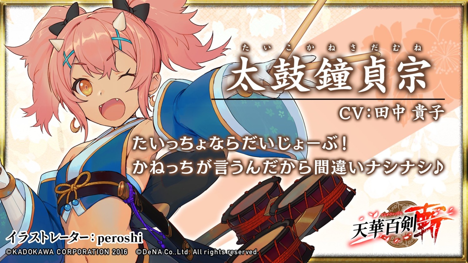 horns, japanese_clothes, peroshi, taikokane_sadamune, tenka_hyakken