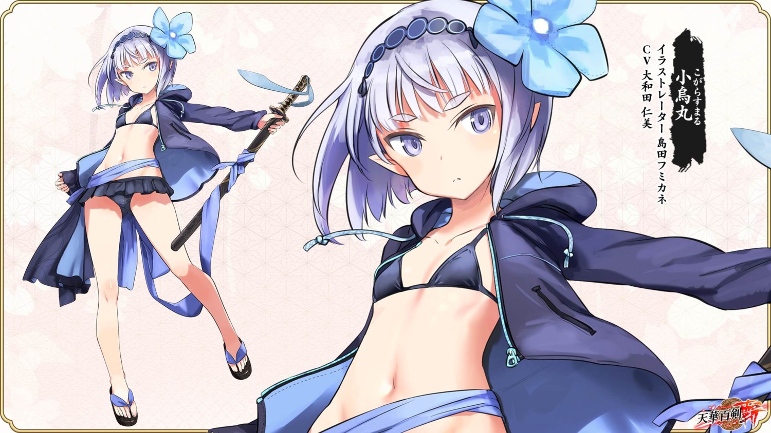 bikini, cleavage, kogarasumaru, open_shirt, pointy_ears, shimada_humikane, swimsuits, sword, tenka_hyakken, wallpaper