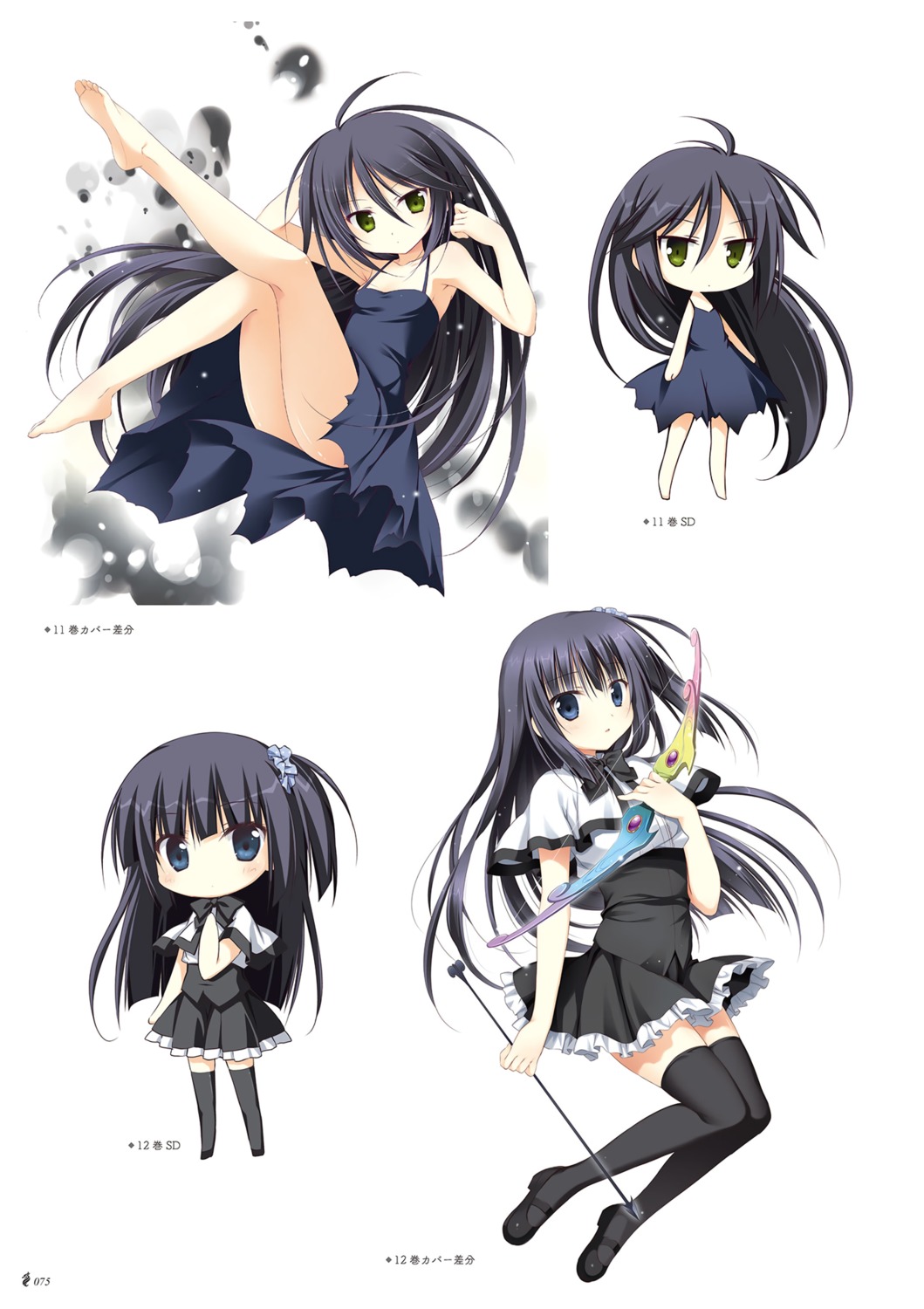 chibi, dress, juuoumujin_no_fafnir, korie_riko, mononobe_mitsuki, seifuku, skirt_lift, thighhighs