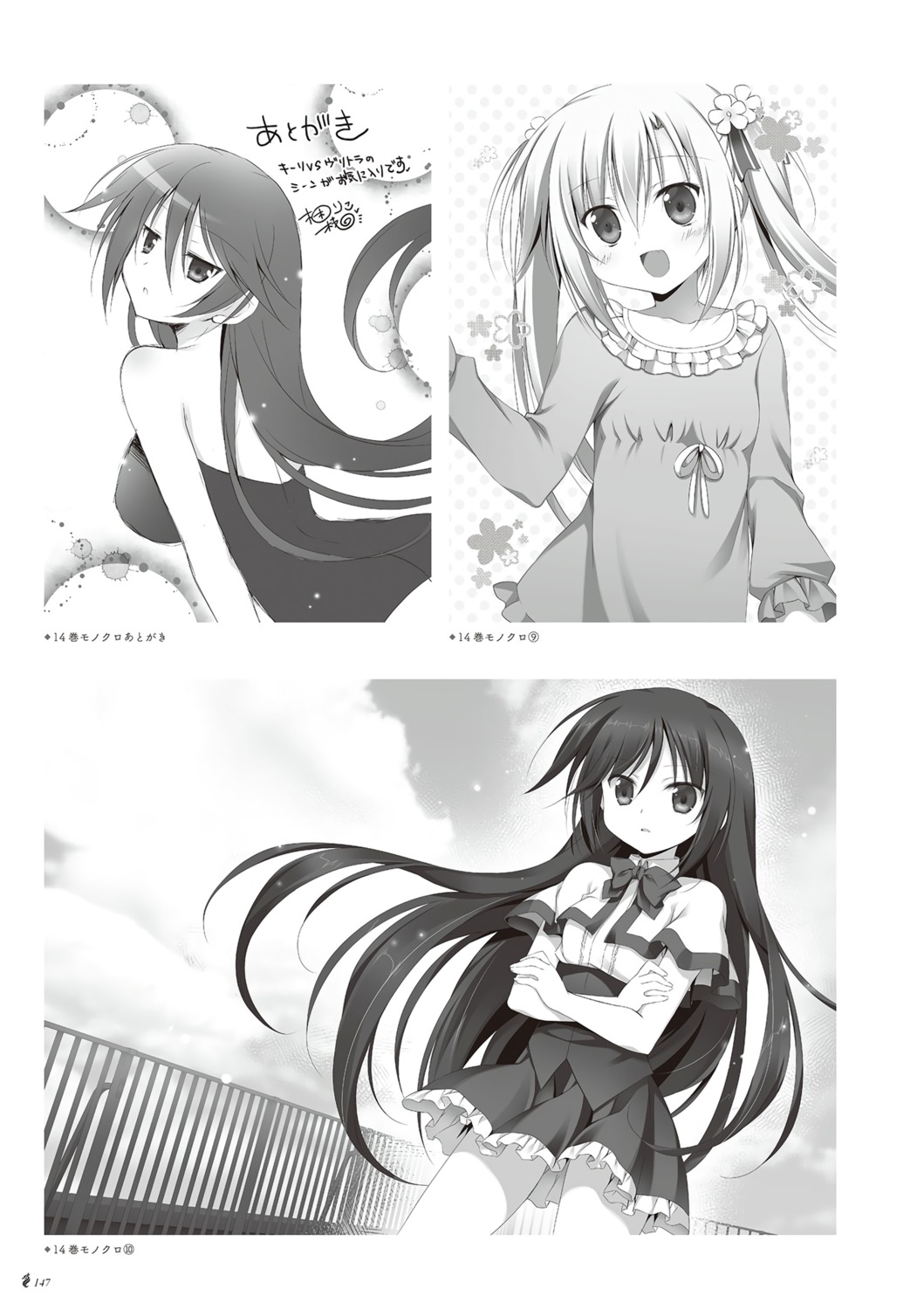 juuoumujin_no_fafnir, korie_riko, monochrome