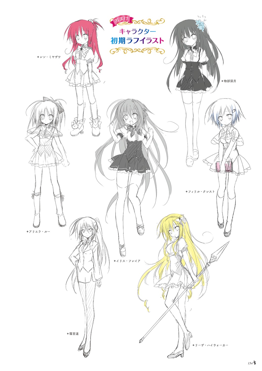 ariella_lu, business_suit, firill_crest, heels, iris_freyja, juuoumujin_no_fafnir, korie_riko, lisa_highwalker