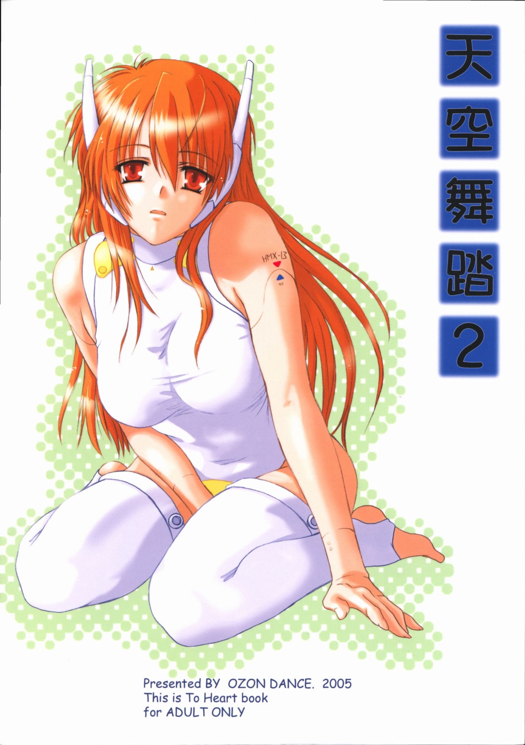 leotard, serio, thighhighs, to_heart, to_heart_(series)
