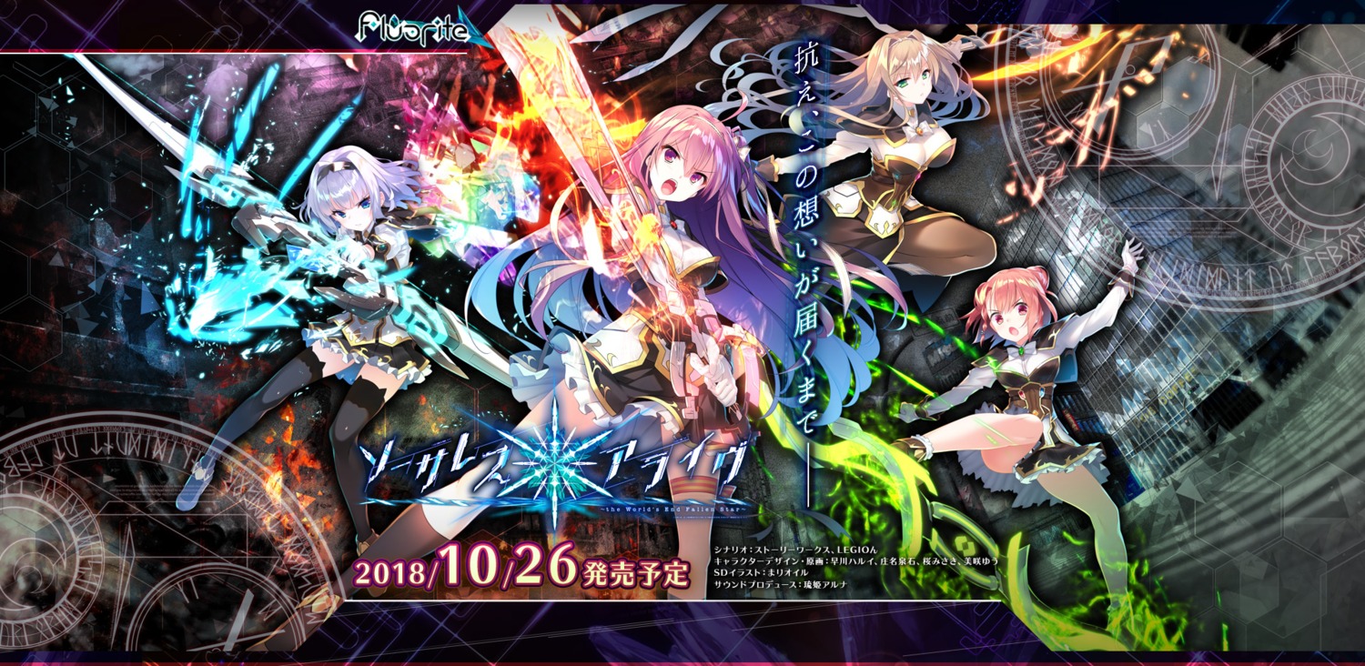 fluorite, garter, hayakawa_harui, pantyhose, sakura_misaki_(artist), seifuku, shouna_mitsuishi, sorceress_*_alive!_~the_world's_end_fallen_star~