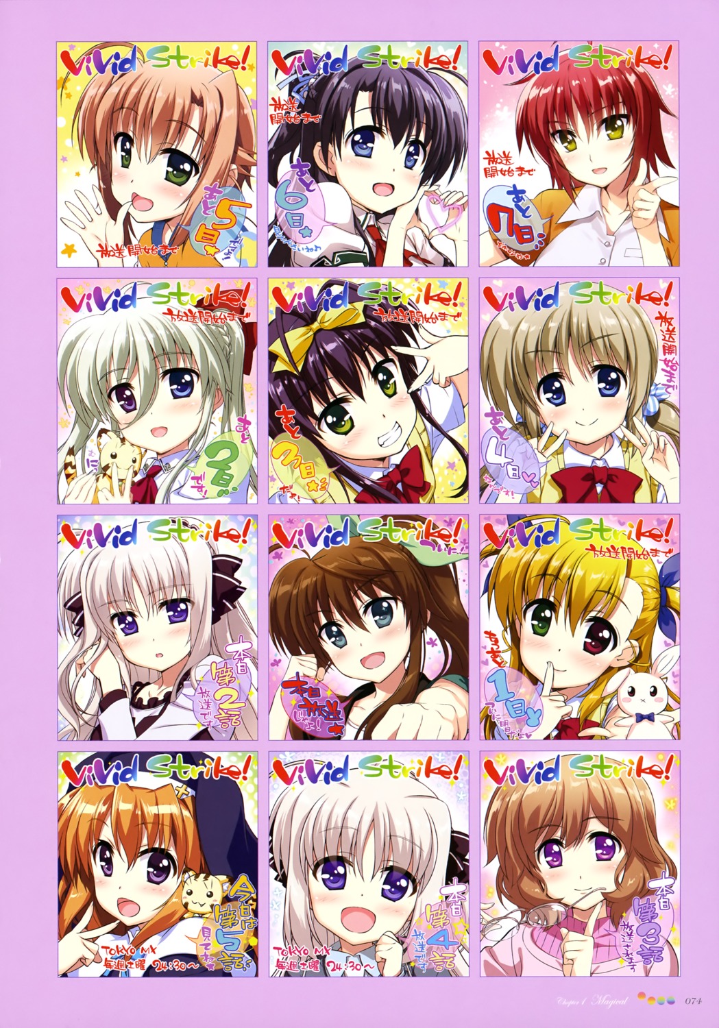 asteion, chantez_arpinion, corona_timir, einhart_stratos, fujima_takuya, fuuka_reventon, jill_stola, mahou_shoujo_lyrical_nanoha, mahou_shoujo_lyrical_nanoha_vivid, miura_rinaldi, nove, rinne_berlinetta, rio_wezley, sacred_heart, vivid_strike!, vivio, yumina_enclave
