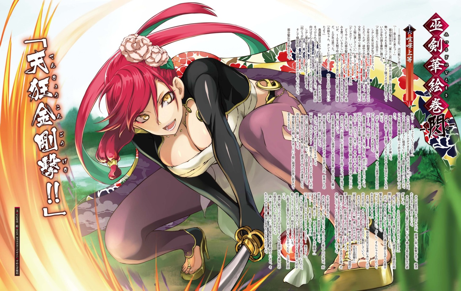 cleavage, furiwakegami_hiromitsu, heels, open_shirt, sarashi, sword, tea_(nakenashi), tenka_hyakken