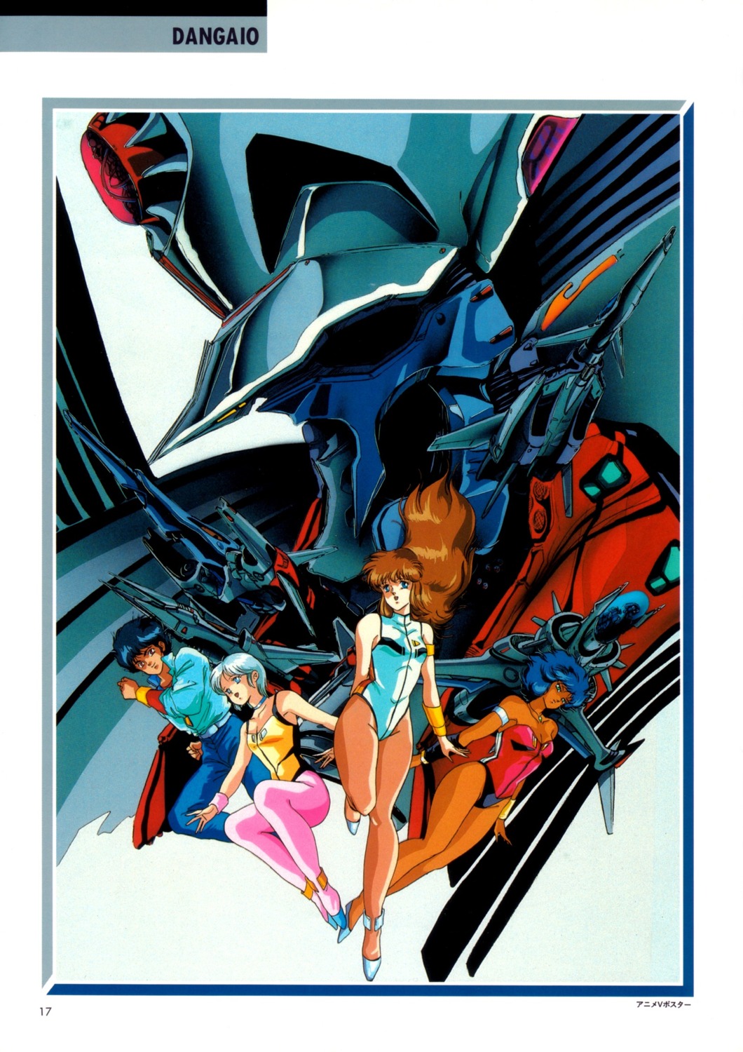 dangaioh, hirano_toshihiro, lambda_nom, mecha, mia_alice, pai_thunder, rol_kran