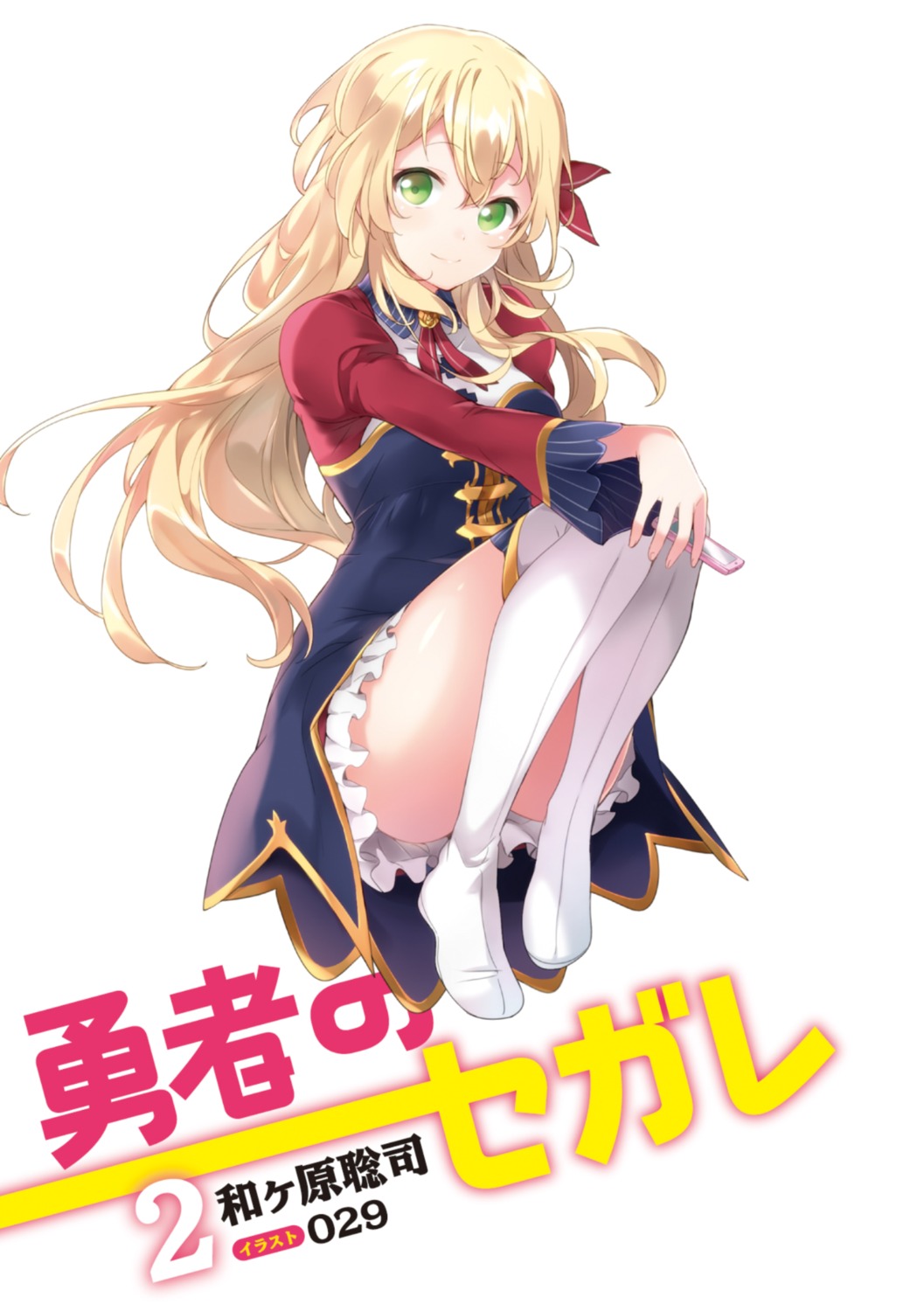 029, dianaze_krone, thighhighs, uniform, yuusha_no_segare