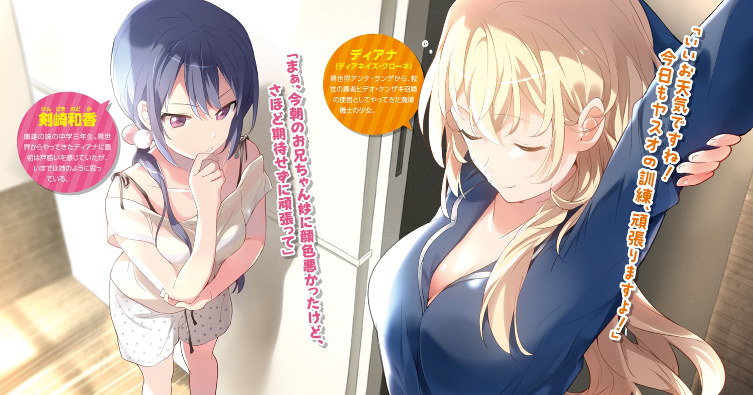 029, cleavage, dianaze_krone, yuusha_no_segare