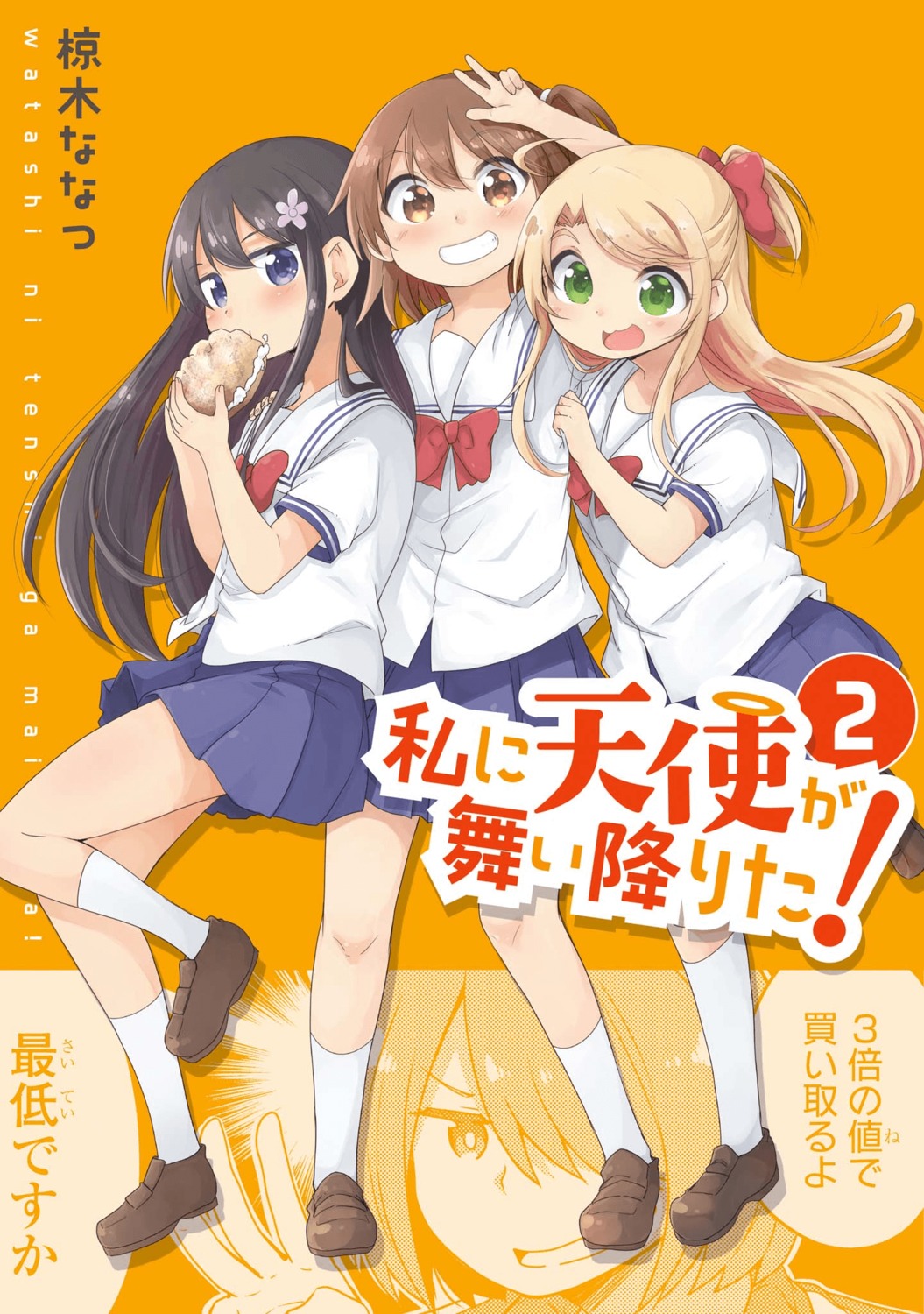 cream, himesaka_noa, hoshino_hinata, mukunoki_nanatsu, seifuku, shirosaki_hana, watashi_ni_tenshi_ga_maiorita!