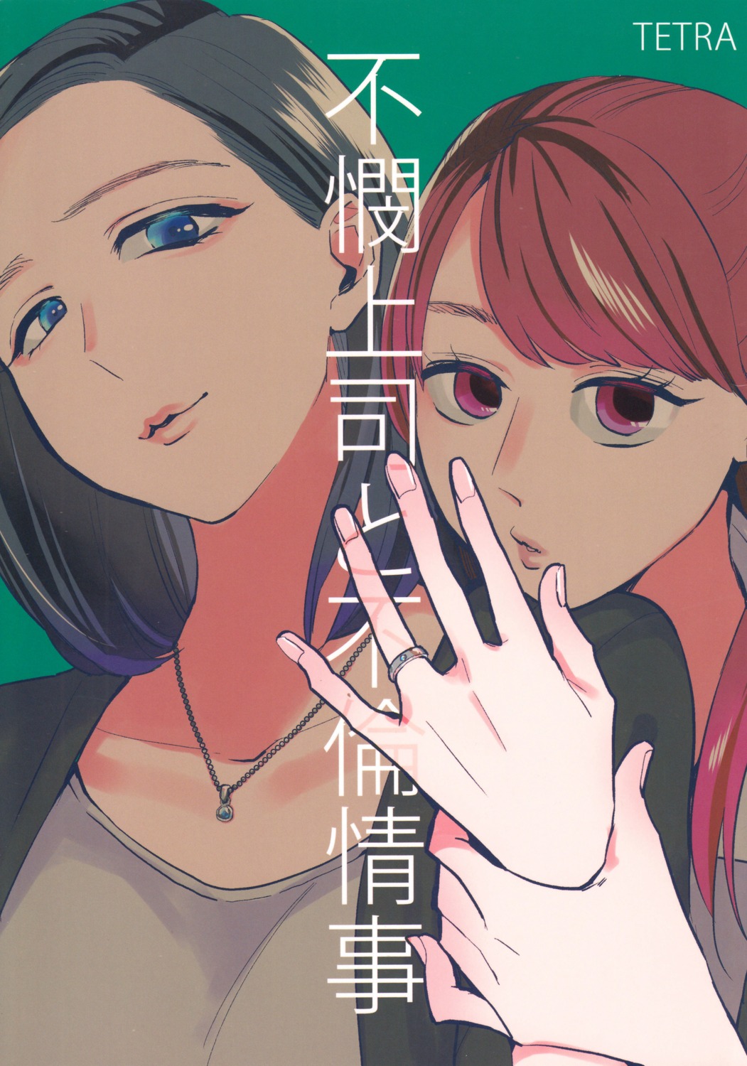 amano_shuninta, tetra, yuri
