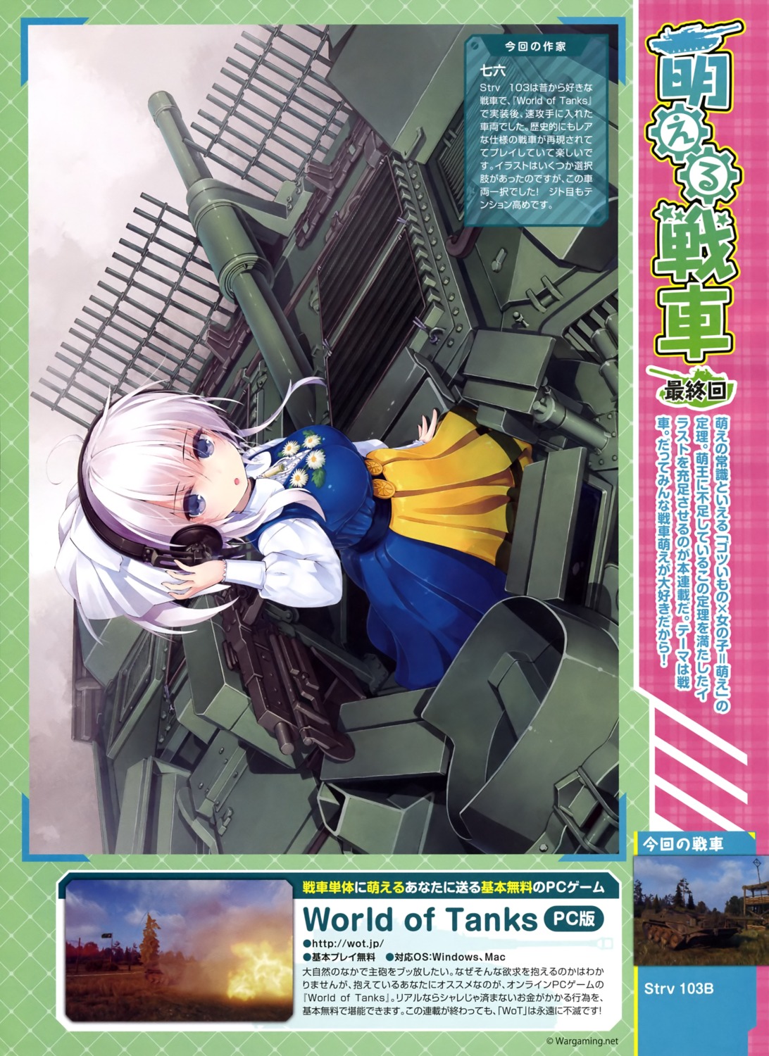 cg, dress, headphones, nanaroku, world_of_tanks