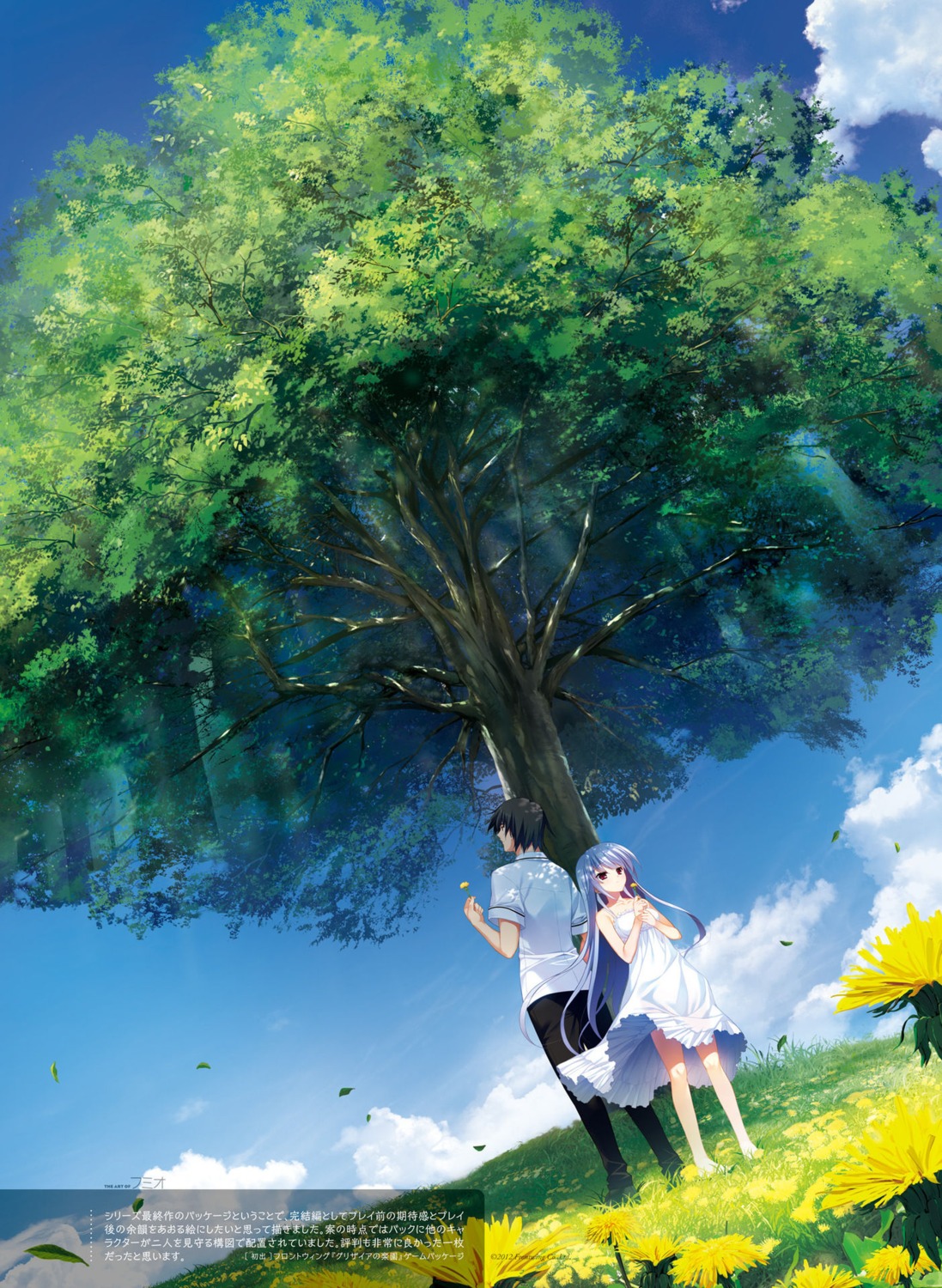 dress, fumio, grisaia, grisaia_no_rakuen, kazami_kazuki, kazami_yuuzi, landscape, skirt_lift, summer_dress