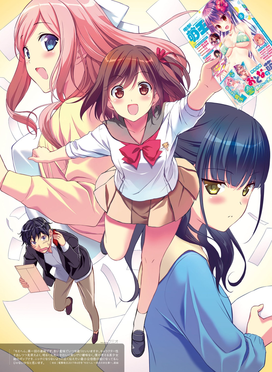 bikini, fumio, moehen_~moe_no_oshigoto~, seifuku, sweater, swimsuits