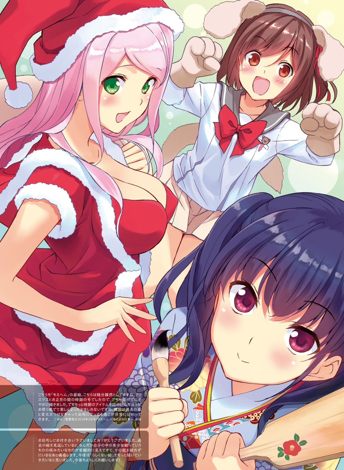 animal_ears, christmas, cleavage, dress, fumio, kimono, moehen_~moe_no_oshigoto~, seifuku, tail