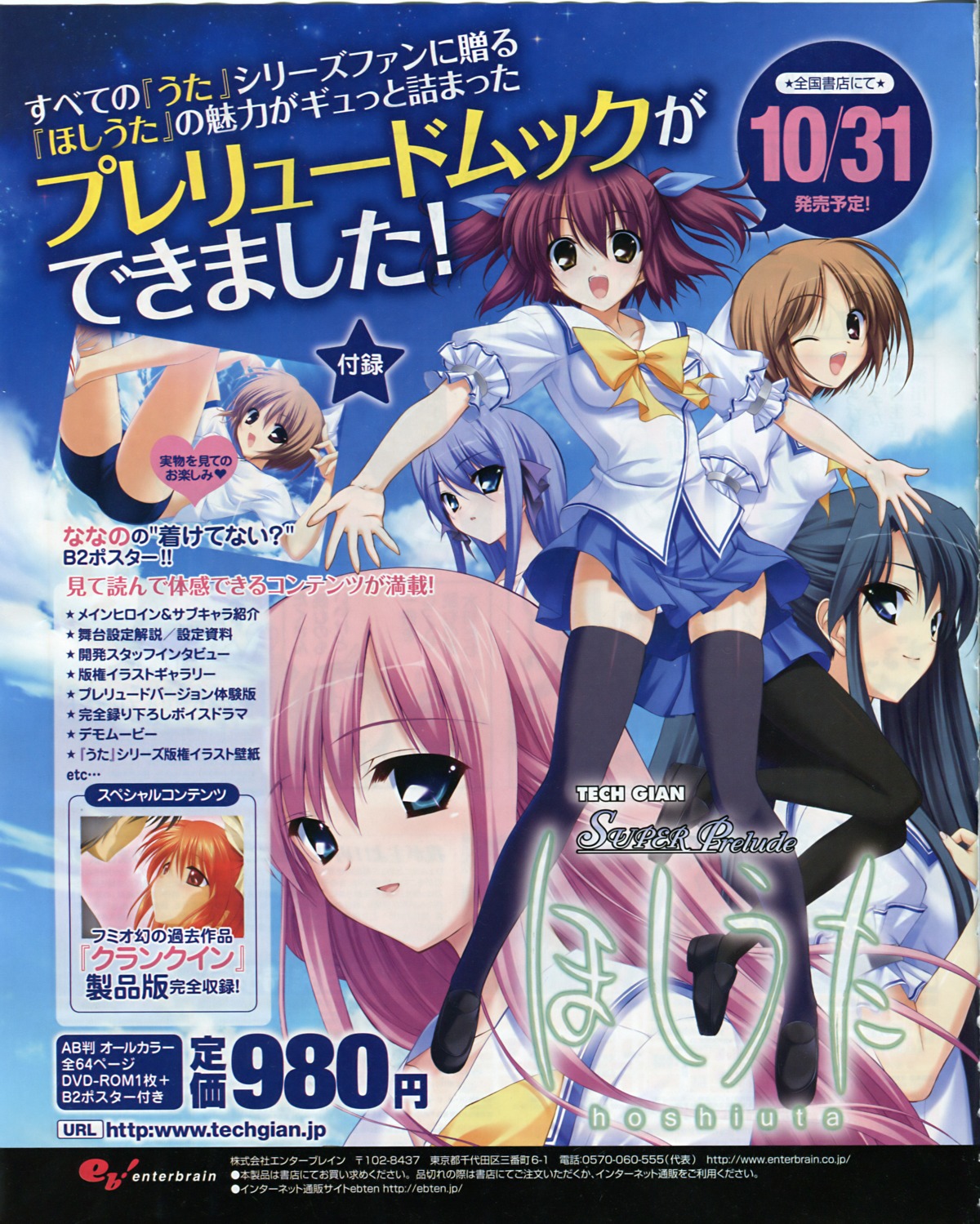 amamiya_kurara, fumio, hoshiuta, kinoshita_midori, kuroda_yui, seifuku, suoh_nanano, yamabuki_renge