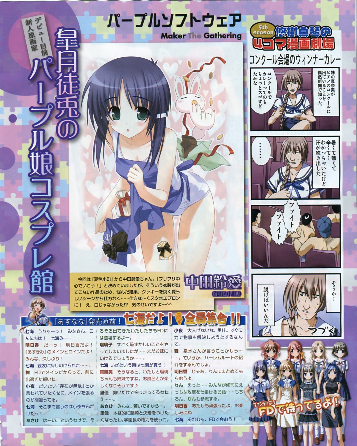 ashita_no_kimi_to_au_tame_ni, fujisaki_asahi, izumi_saya, kurashima_tomoyasu, mikaze_rika, nanami_mina, school_swimsuit, seifuku