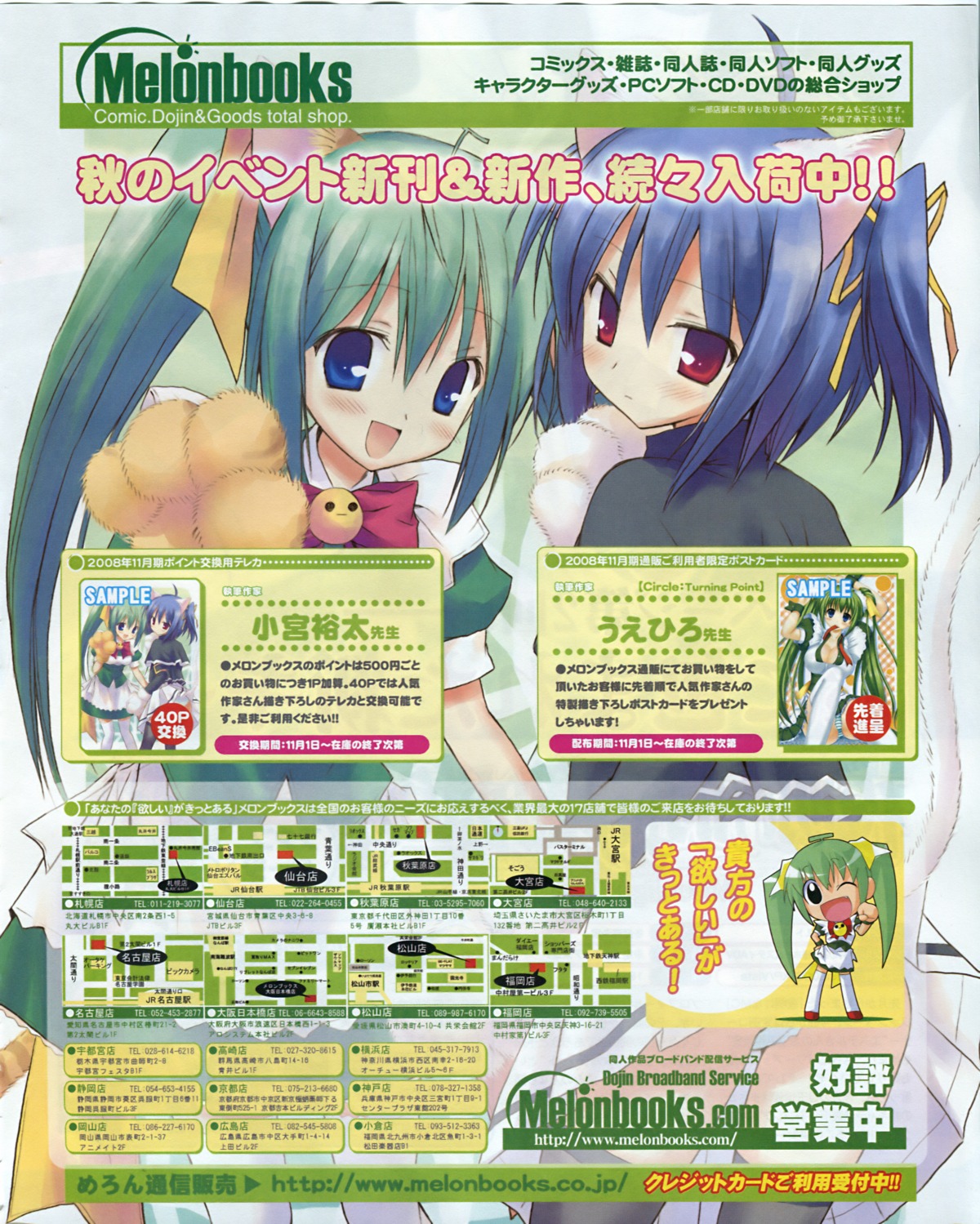 black_lemon-chan, kazakami_shun, komiya_yuuta, melon-chan, melonbooks, melongirls, uehiro