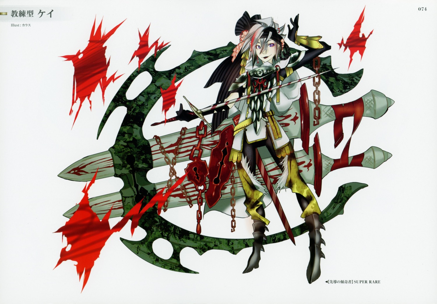 kairisei_million_arthur, karasu, weapon